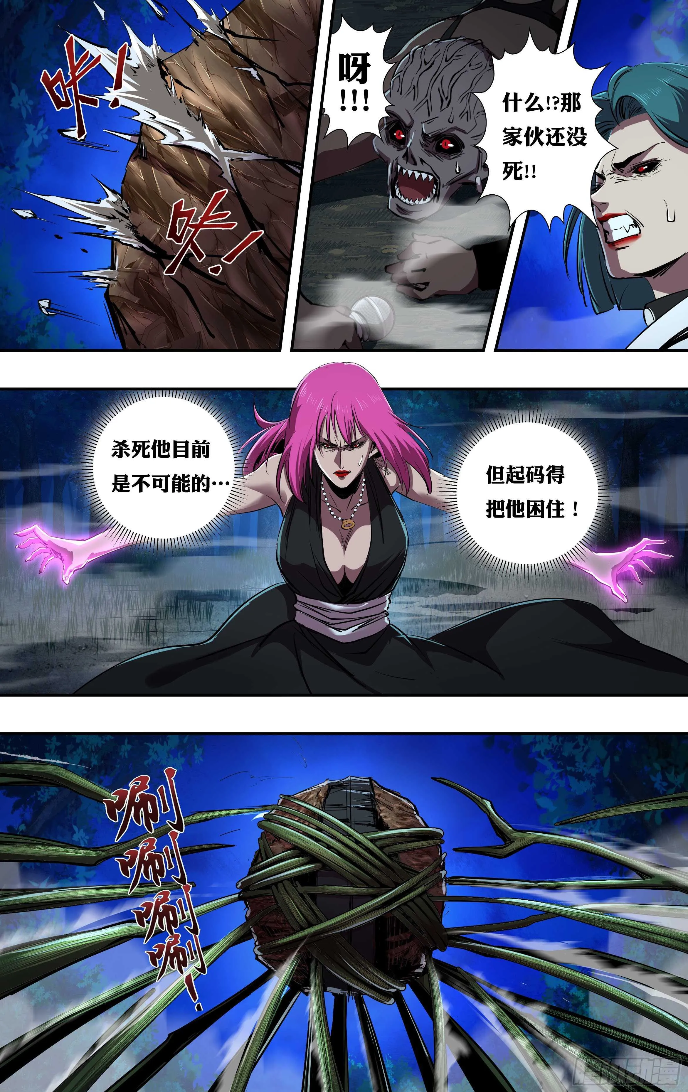 第223话（束手无策） 第7页