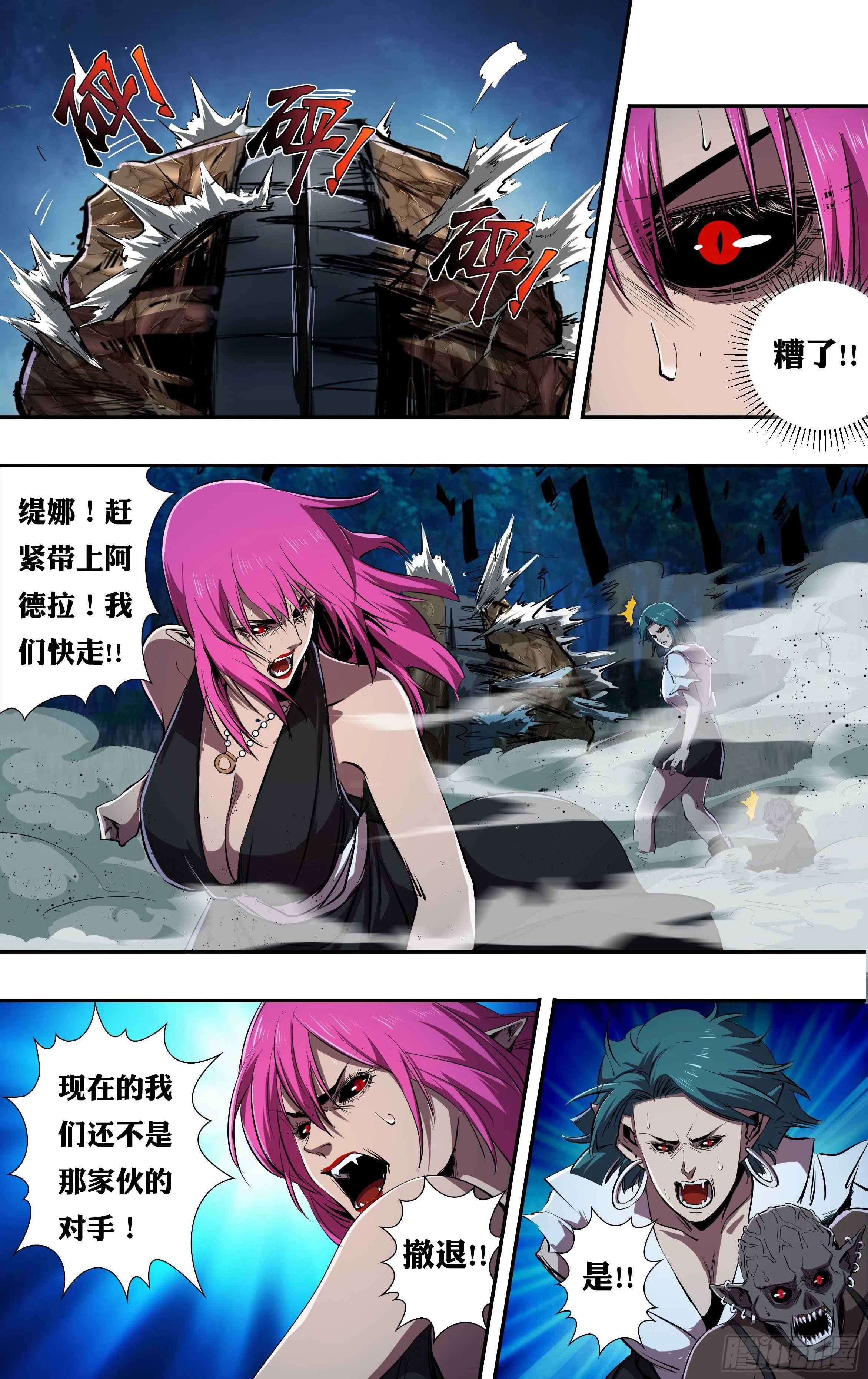 第223话（束手无策） 第10页