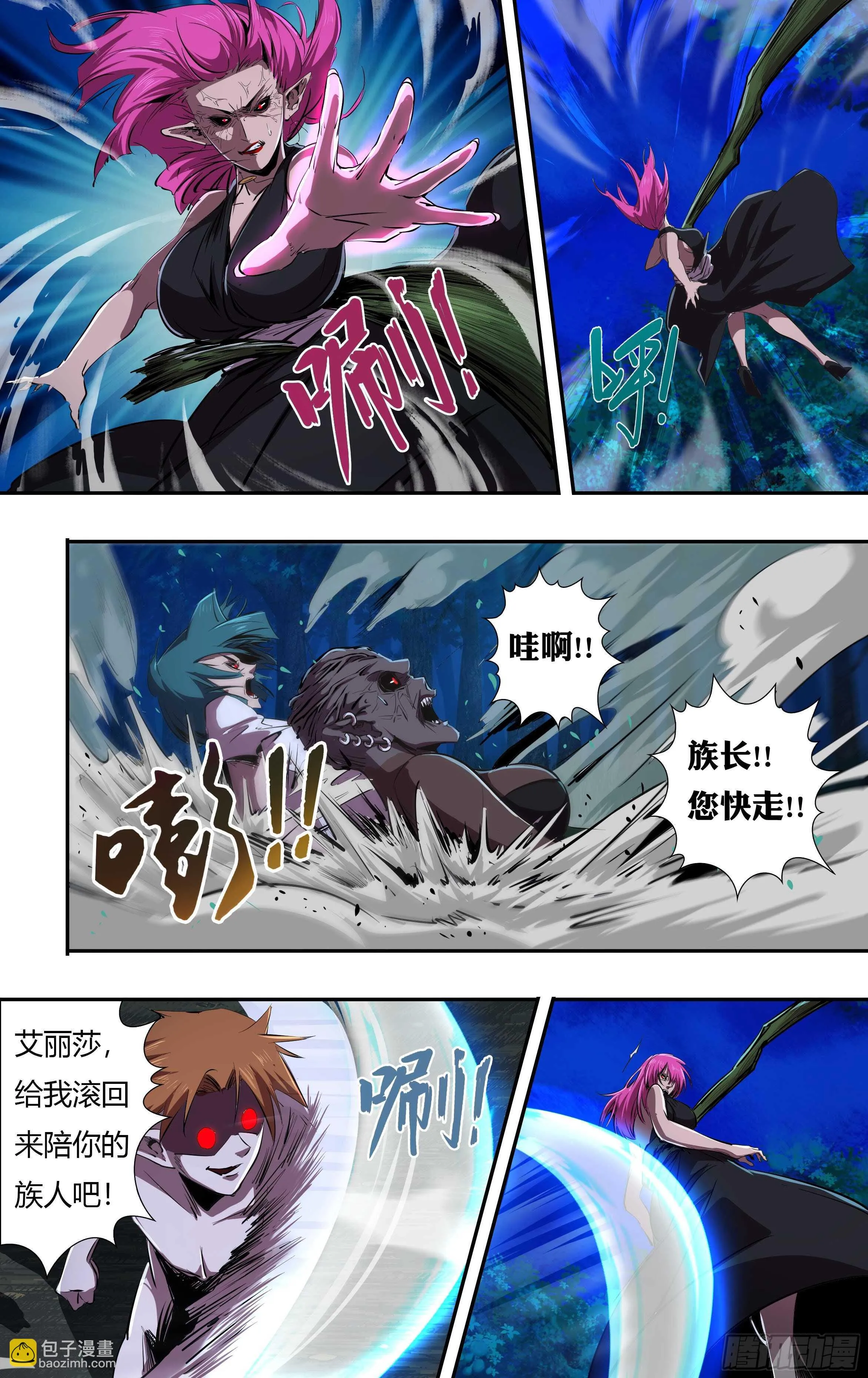 第224话（败者的结局） 第3页