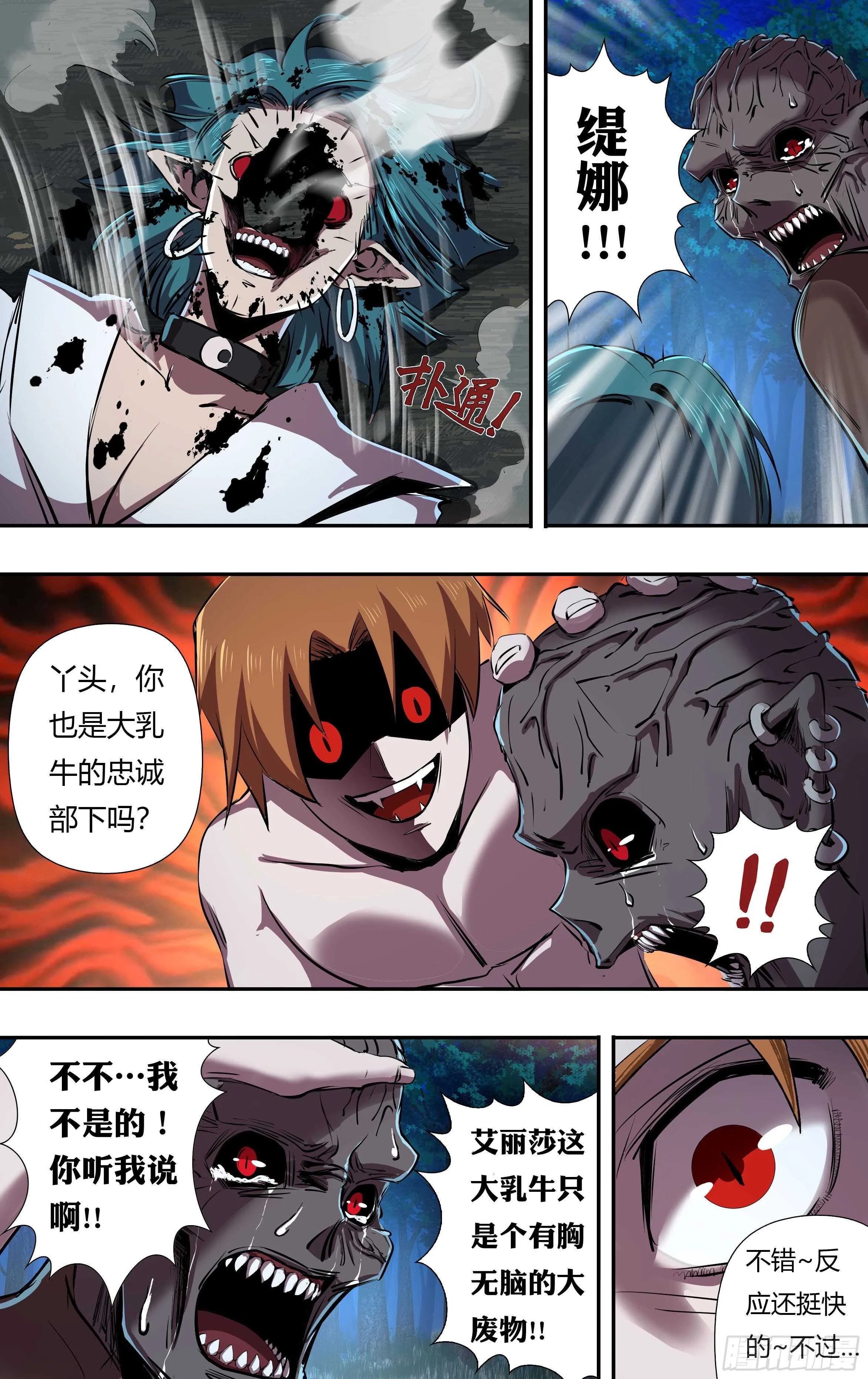 第224话（败者的结局） 第9页