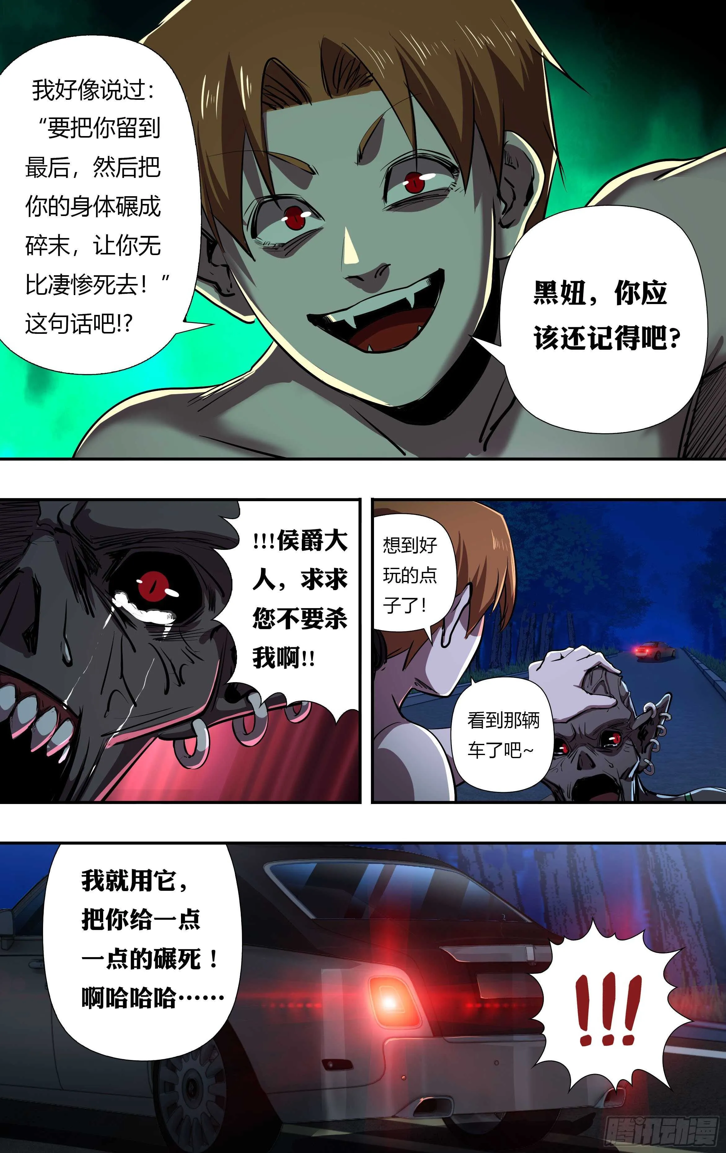 第224话（败者的结局） 第10页