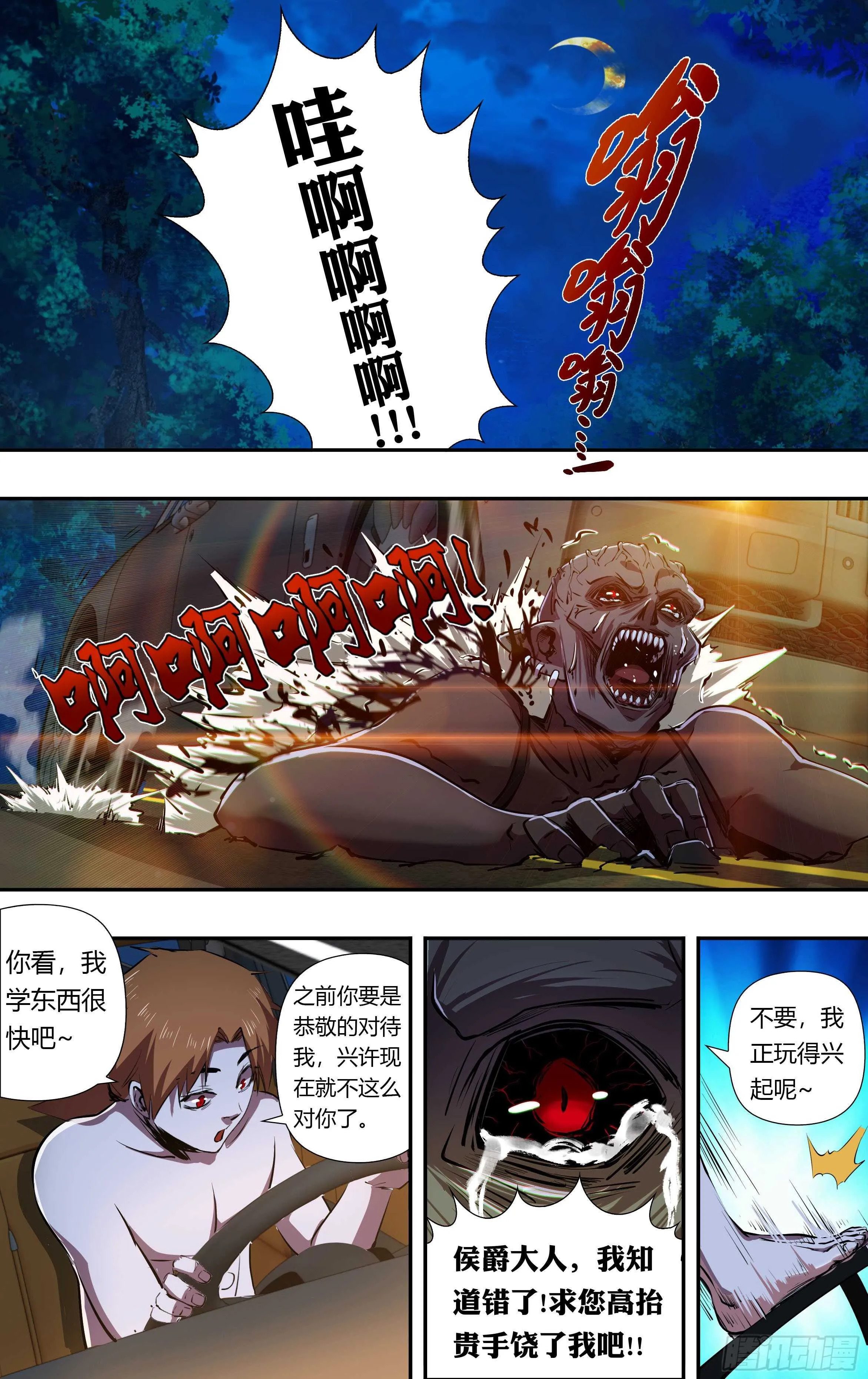 第225话（有缘） 第1页