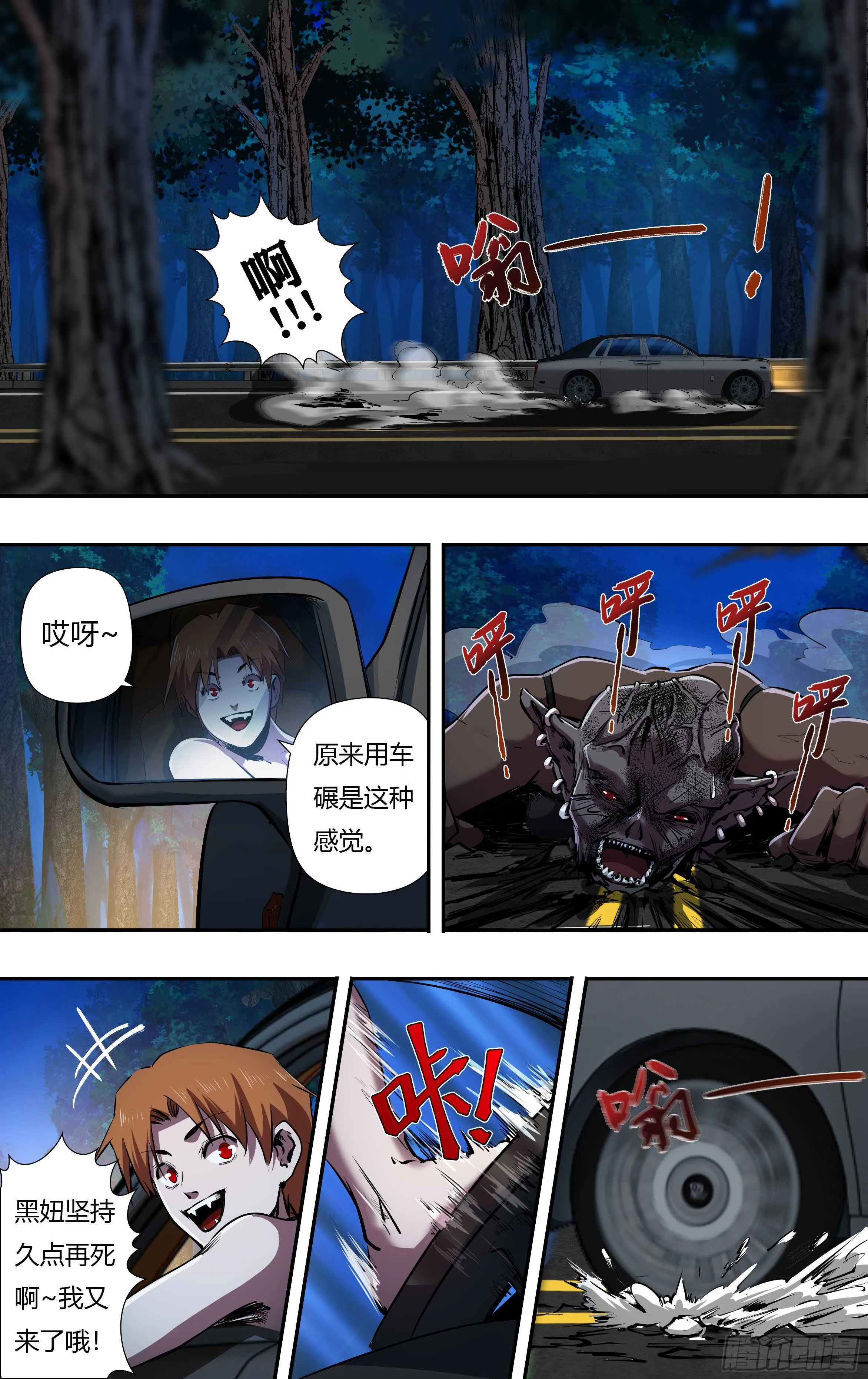 第225话（有缘） 第2页