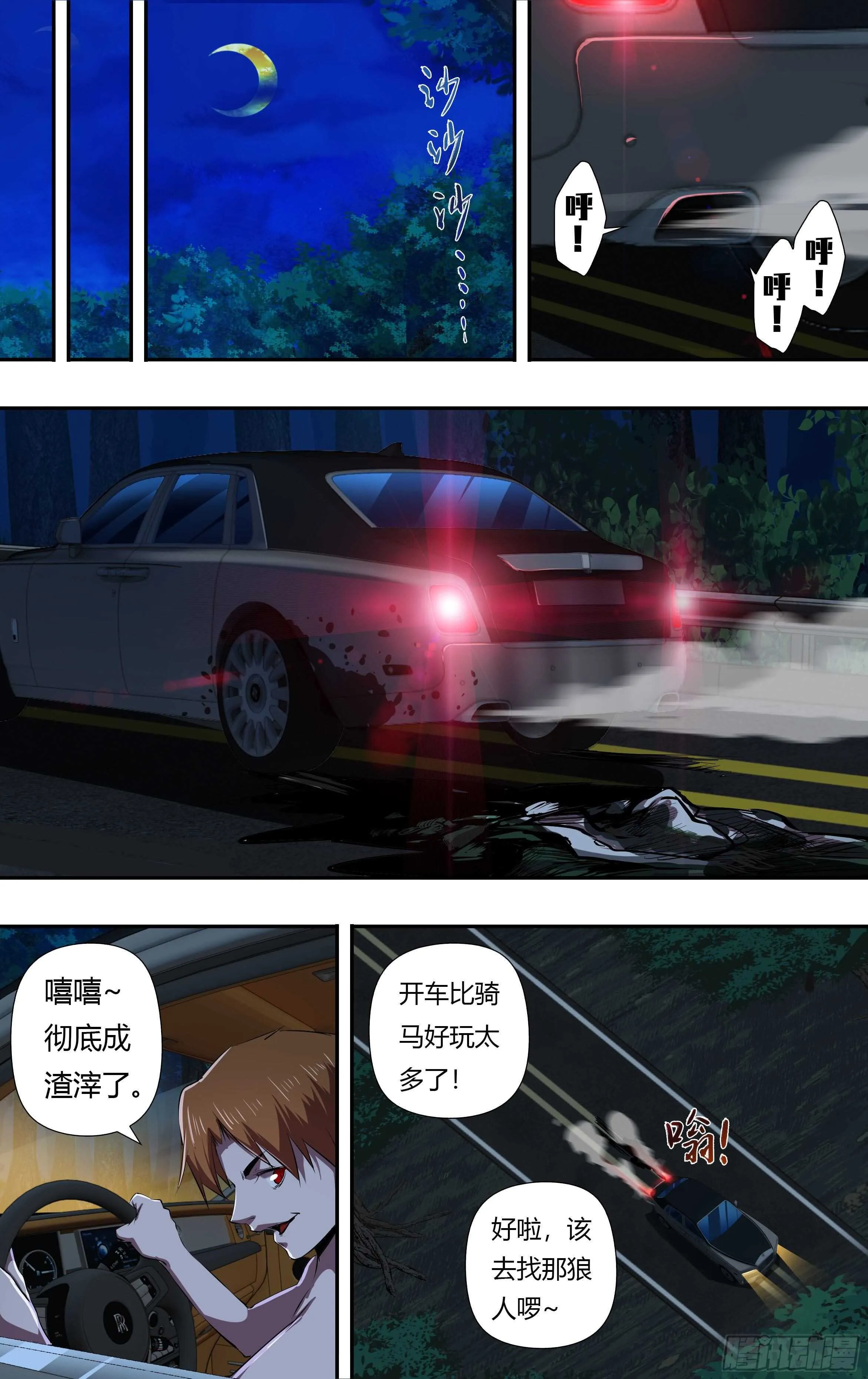 第225话（有缘） 第4页