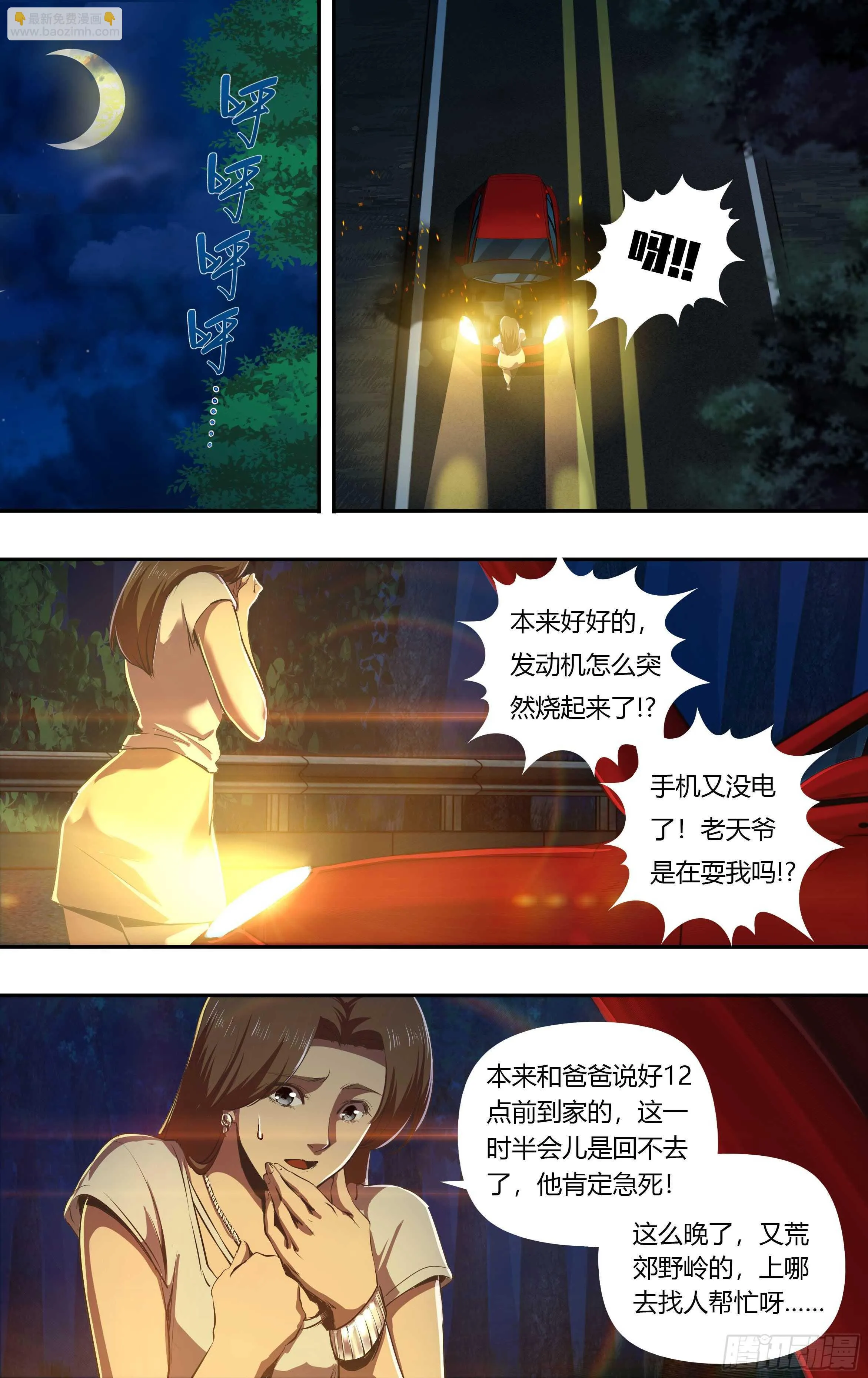 第225话（有缘） 第6页