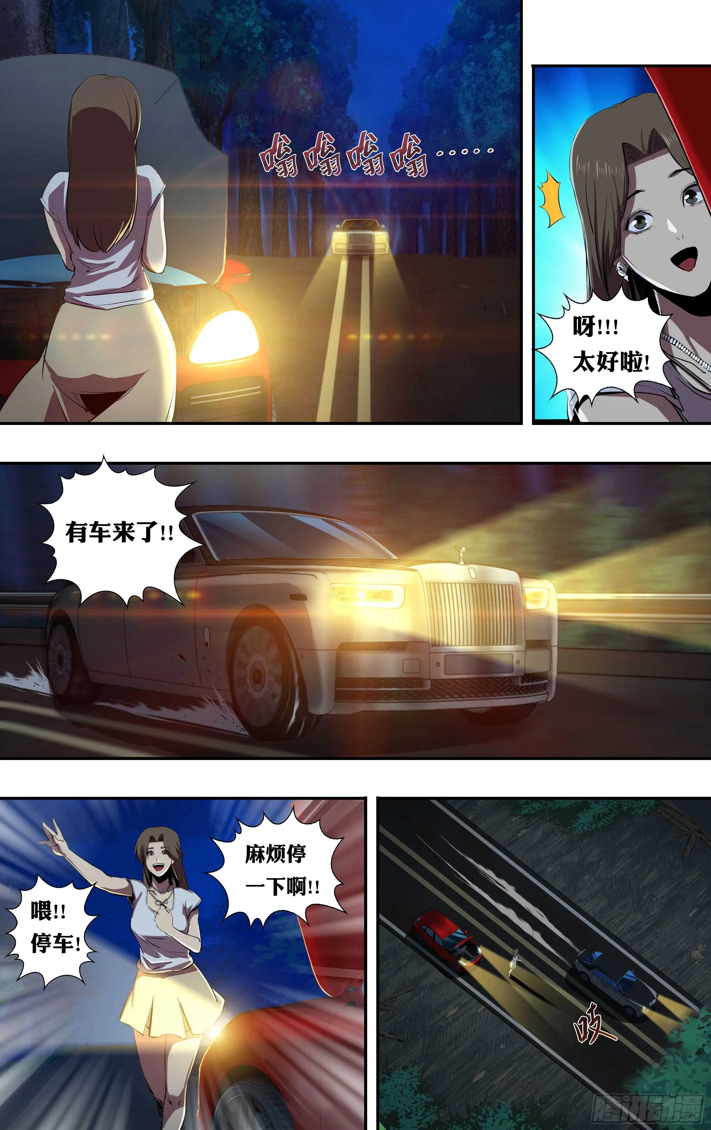 第225话（有缘） 第7页