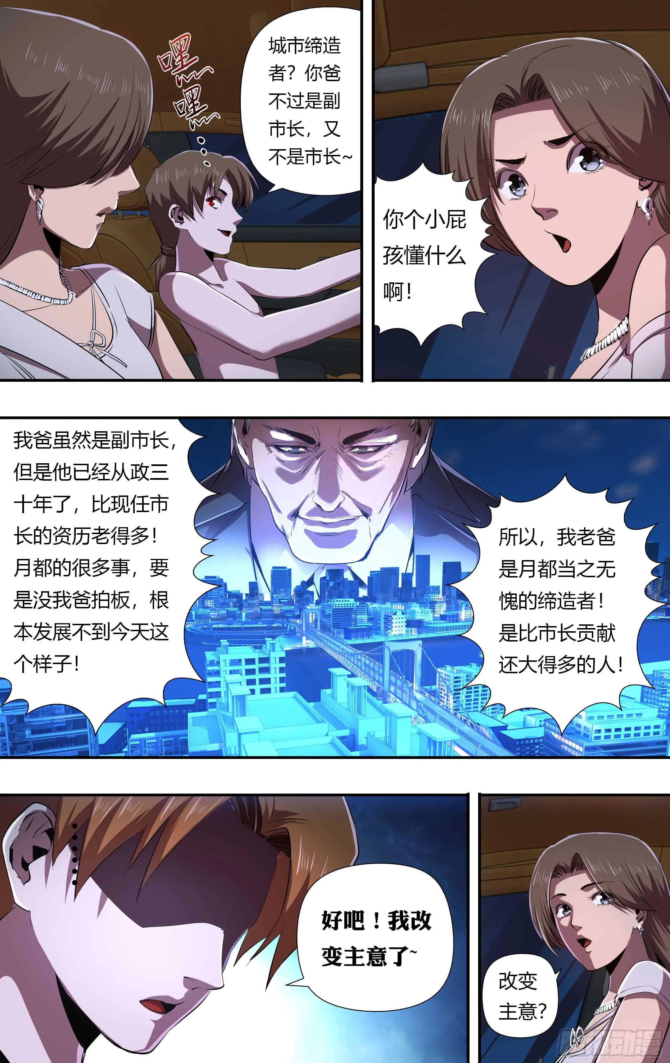 第226话（一幅油画） 第1页
