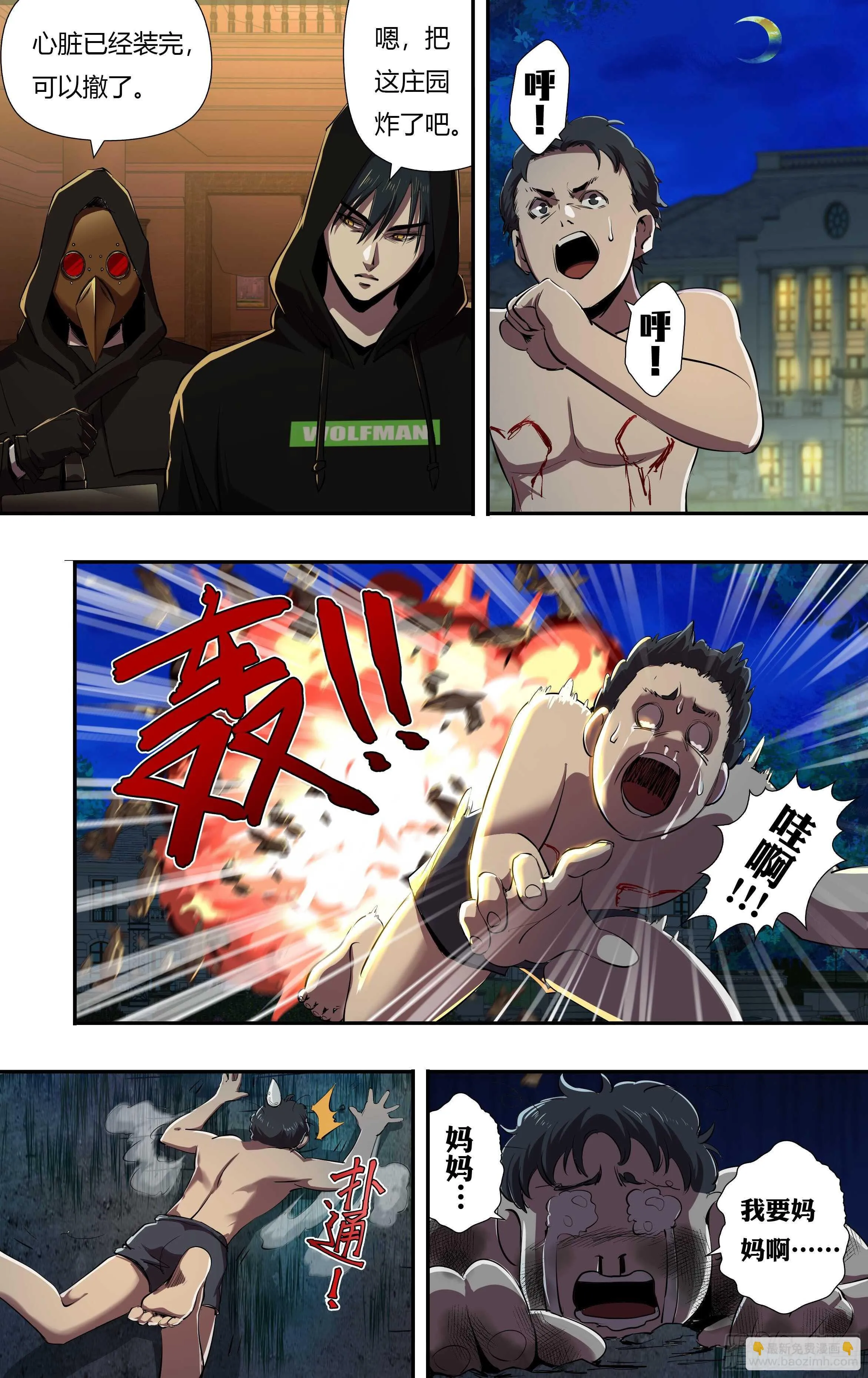 第226话（一幅油画） 第5页