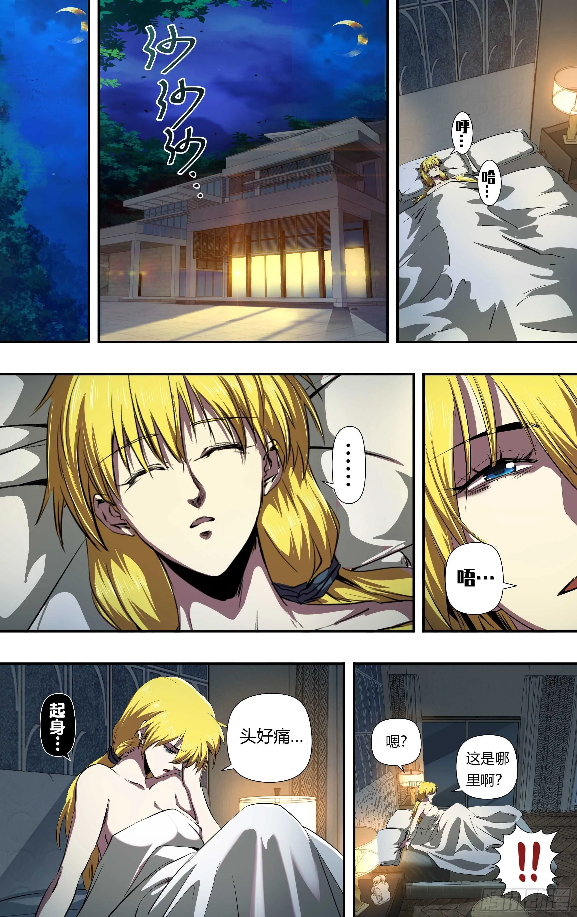 第226话（一幅油画） 第6页