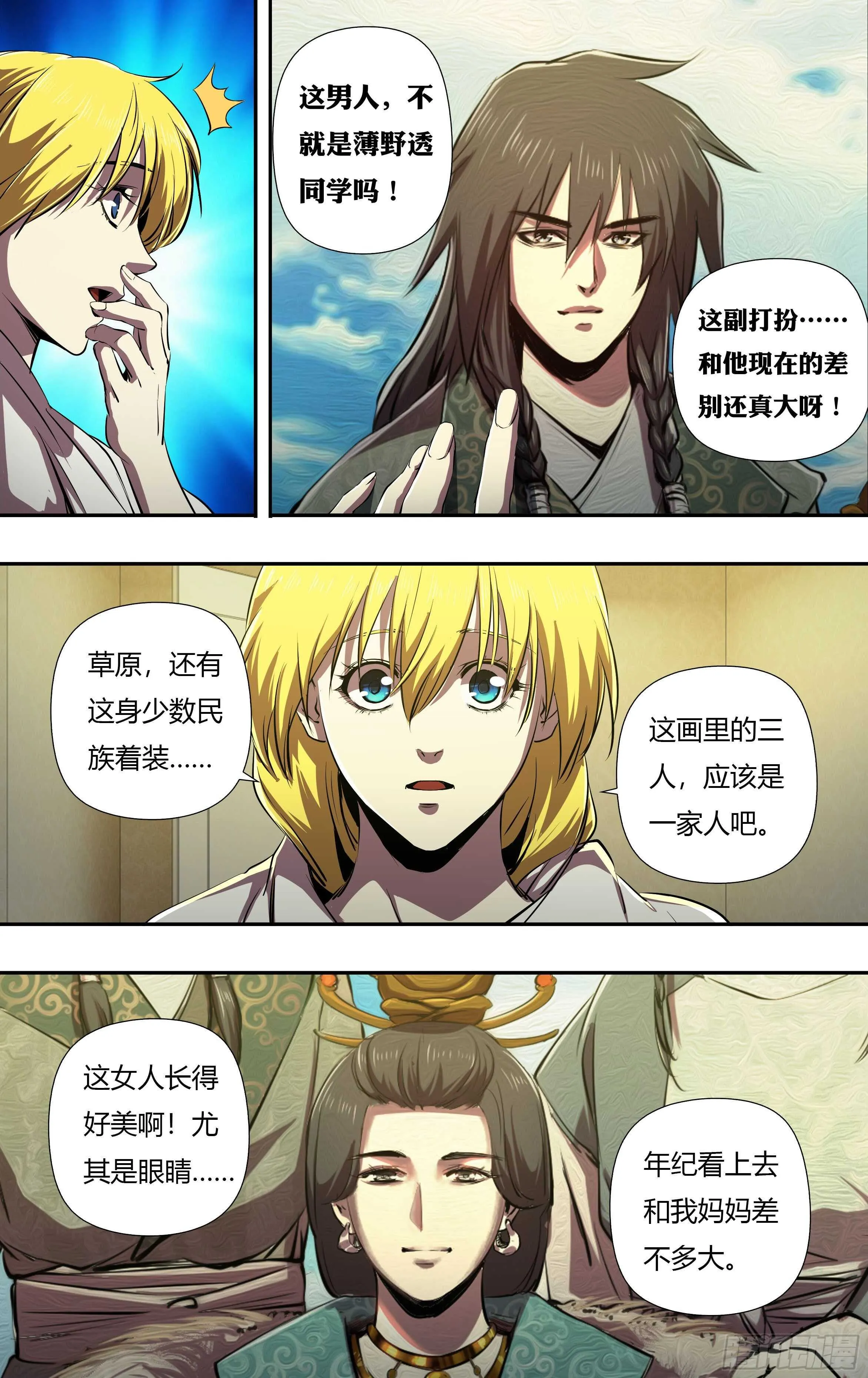 第227话（家人） 第1页