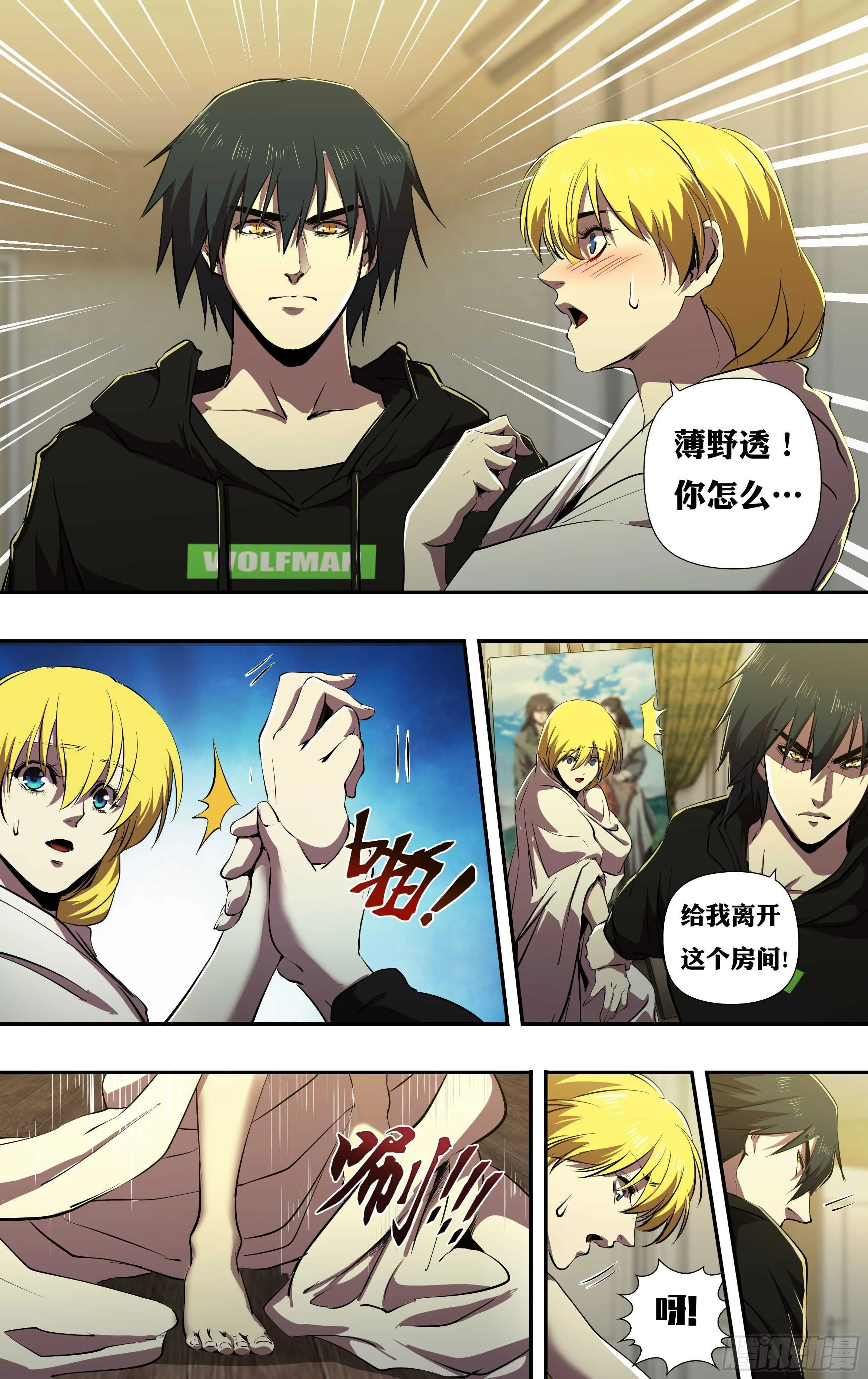 第227话（家人） 第3页