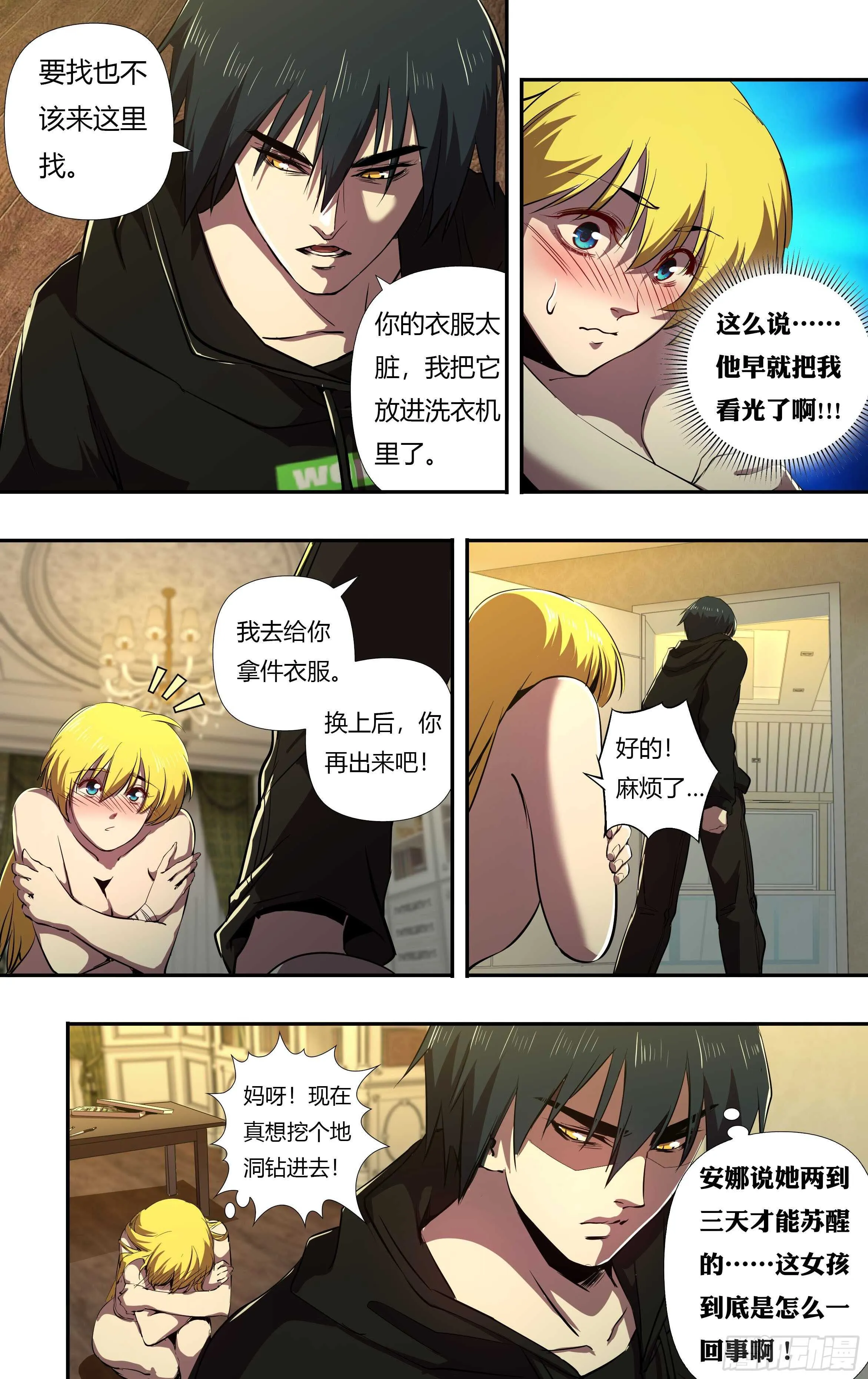 第227话（家人） 第5页