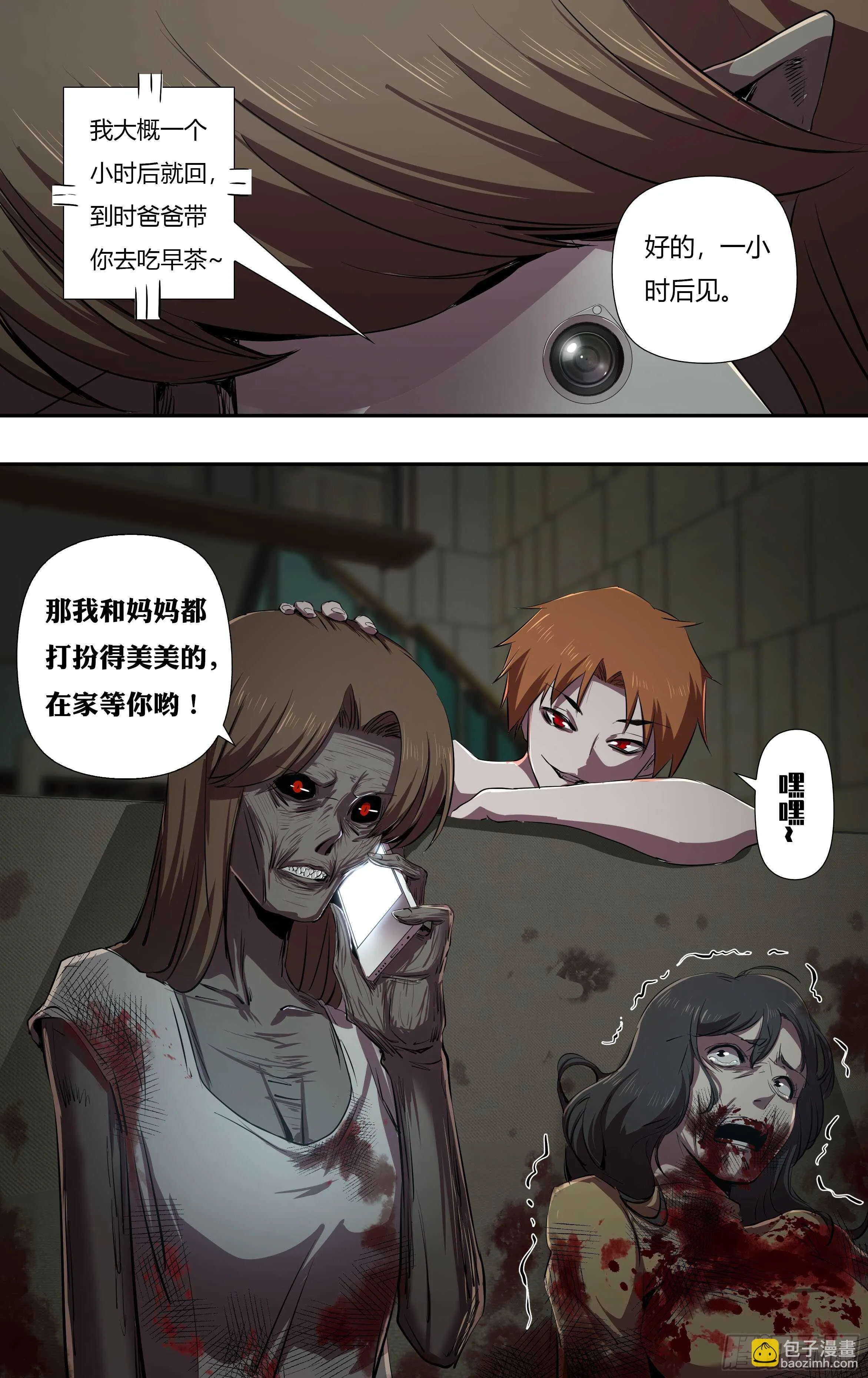 第228话（玩个游戏） 第10页