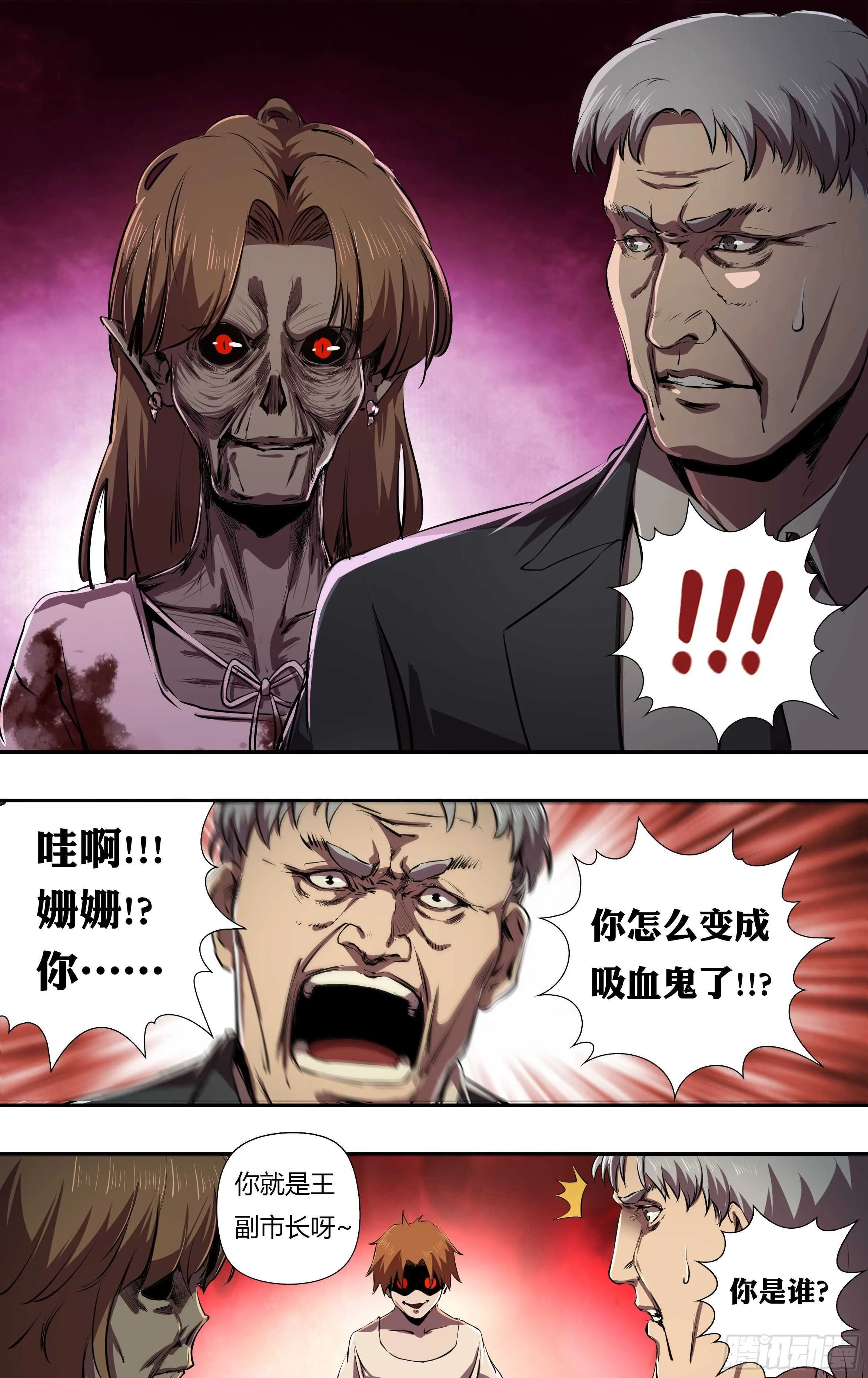 第229话（背叛） 第4页