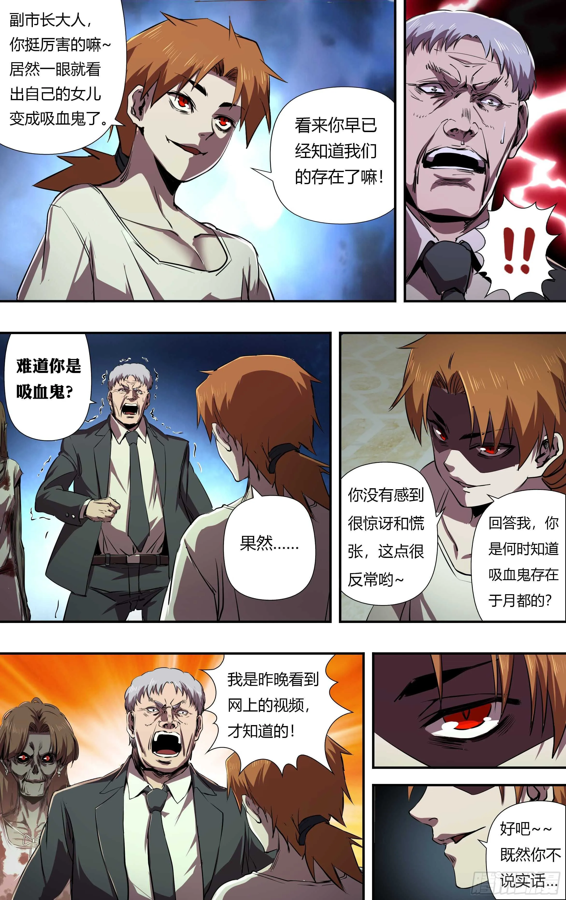 第229话（背叛） 第5页