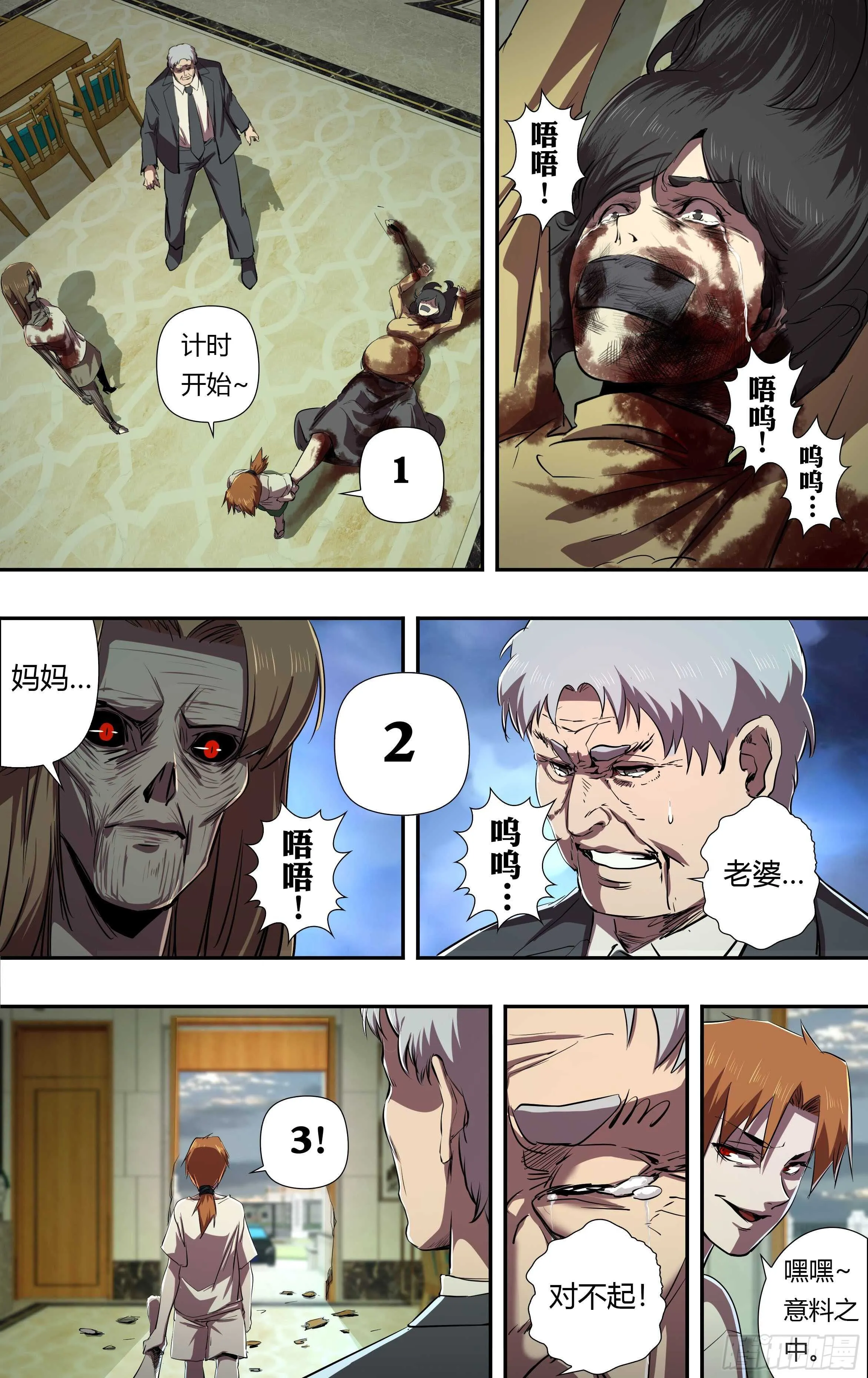 第230话（权力的奴隶） 第9页