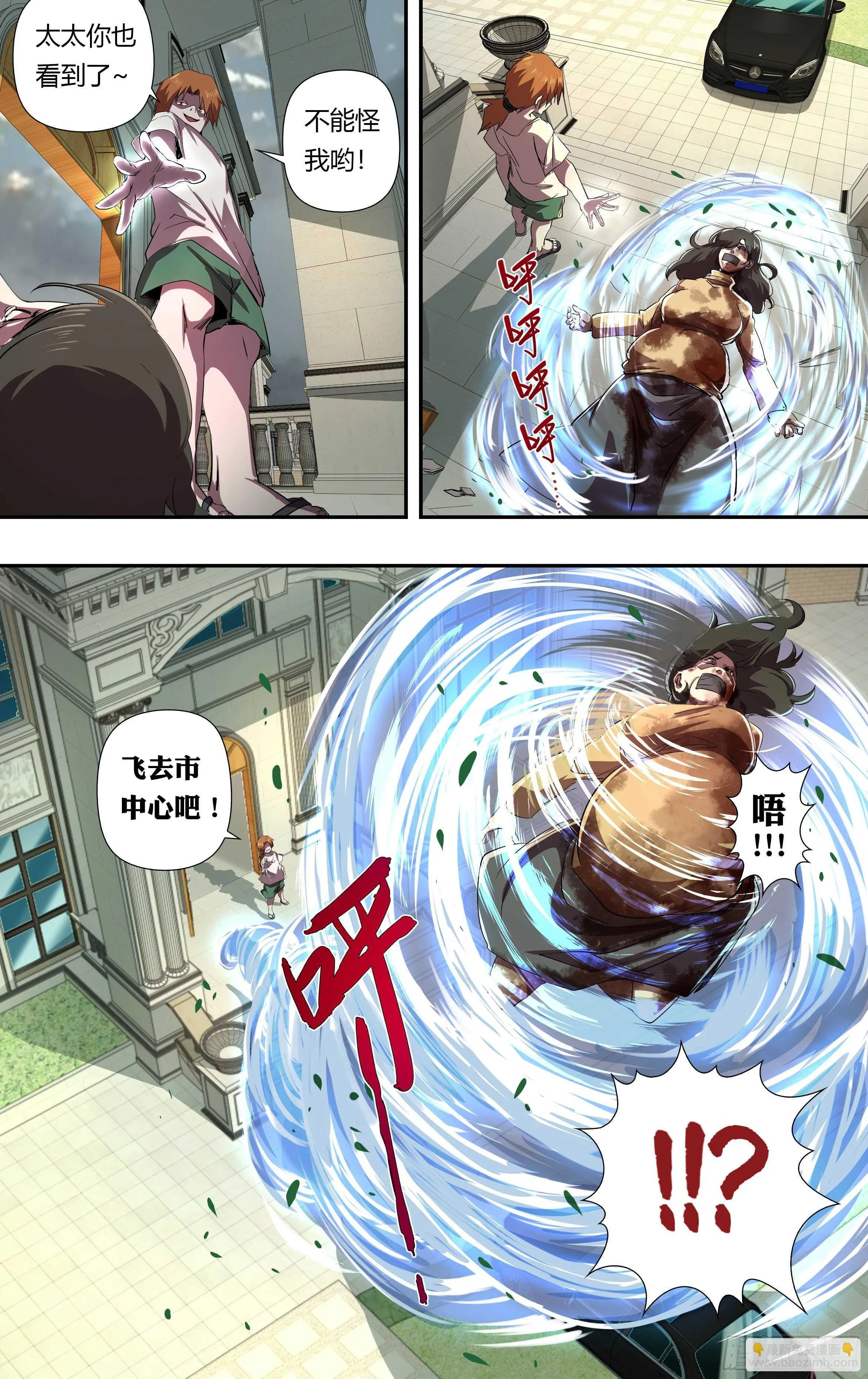 第230话（权力的奴隶） 第10页