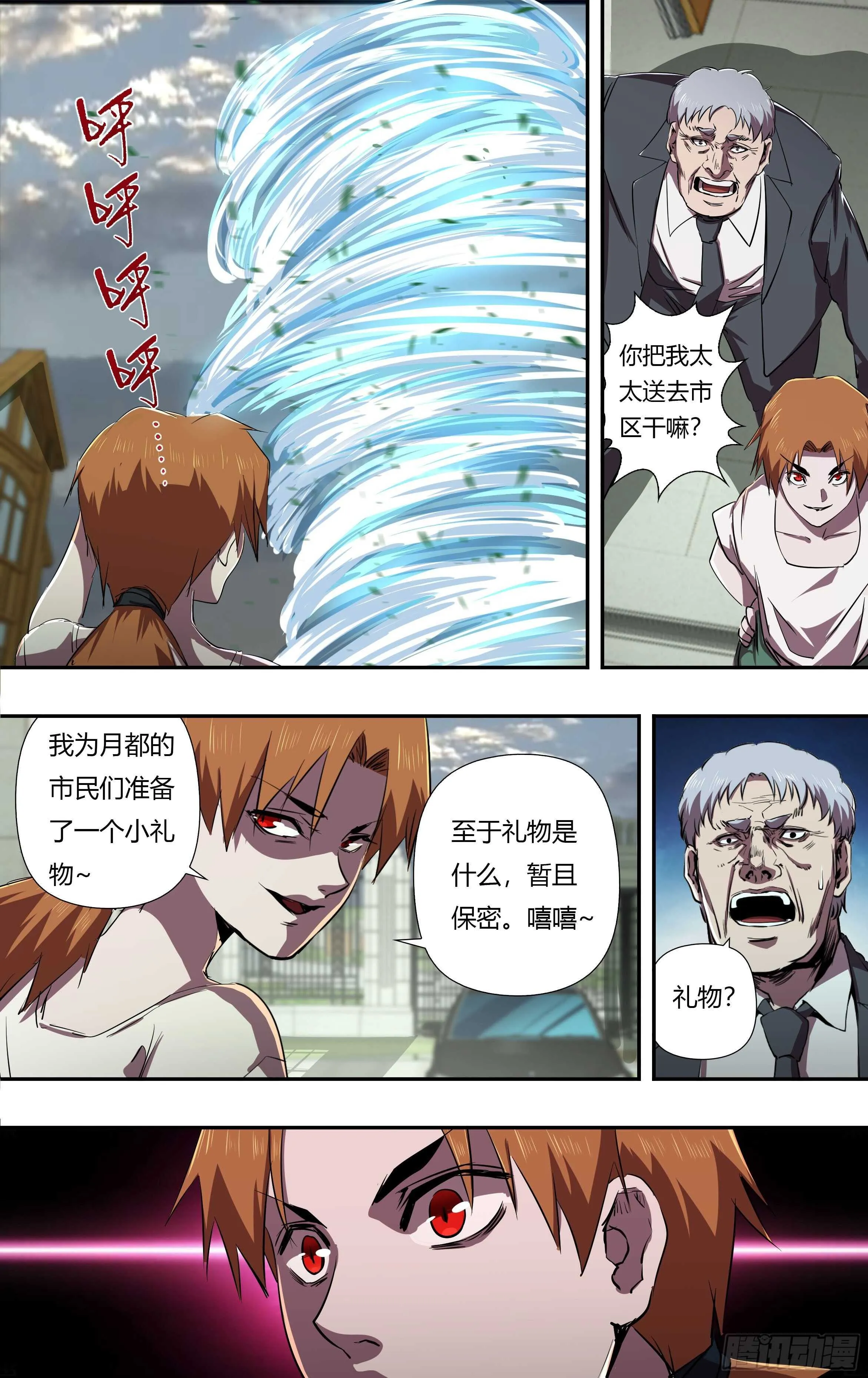 第231话（出卖） 第1页