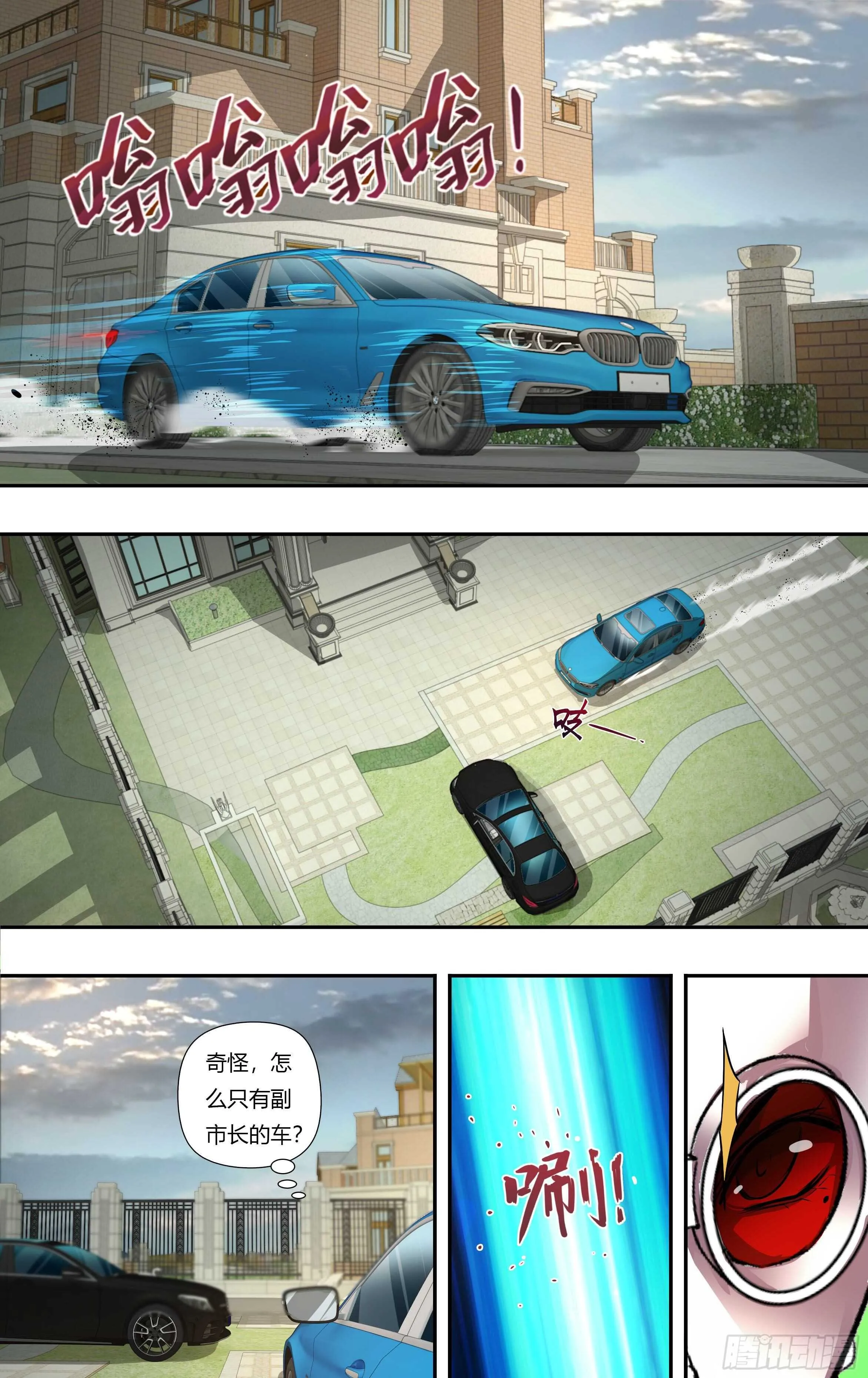 第231话（出卖） 第3页