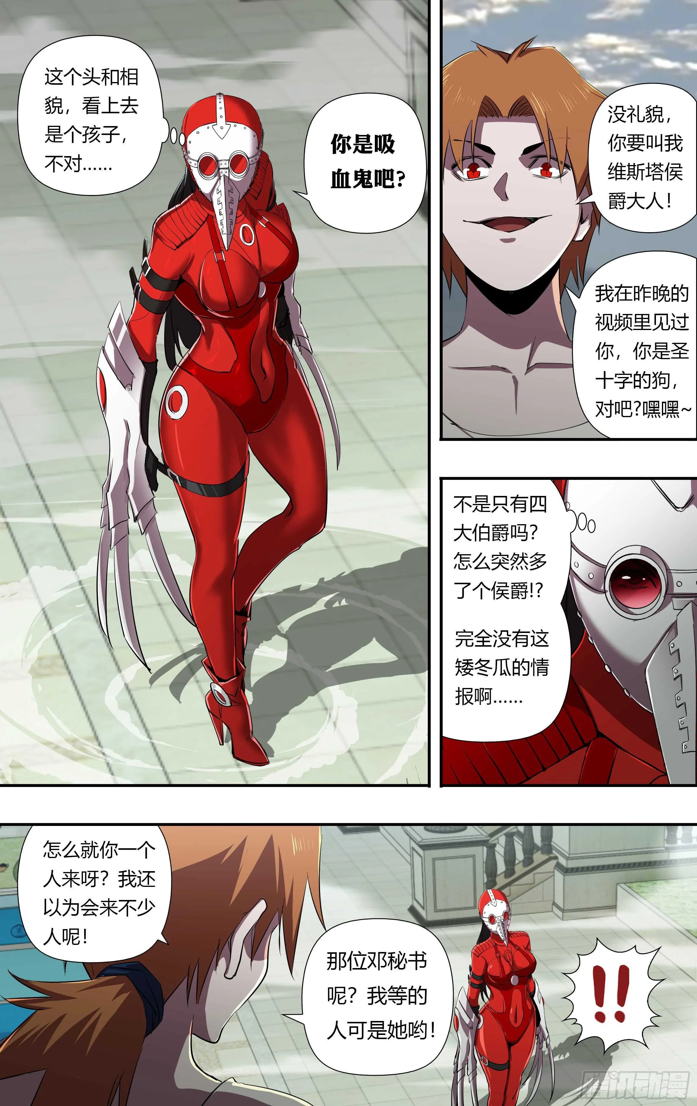 第231话（出卖） 第5页