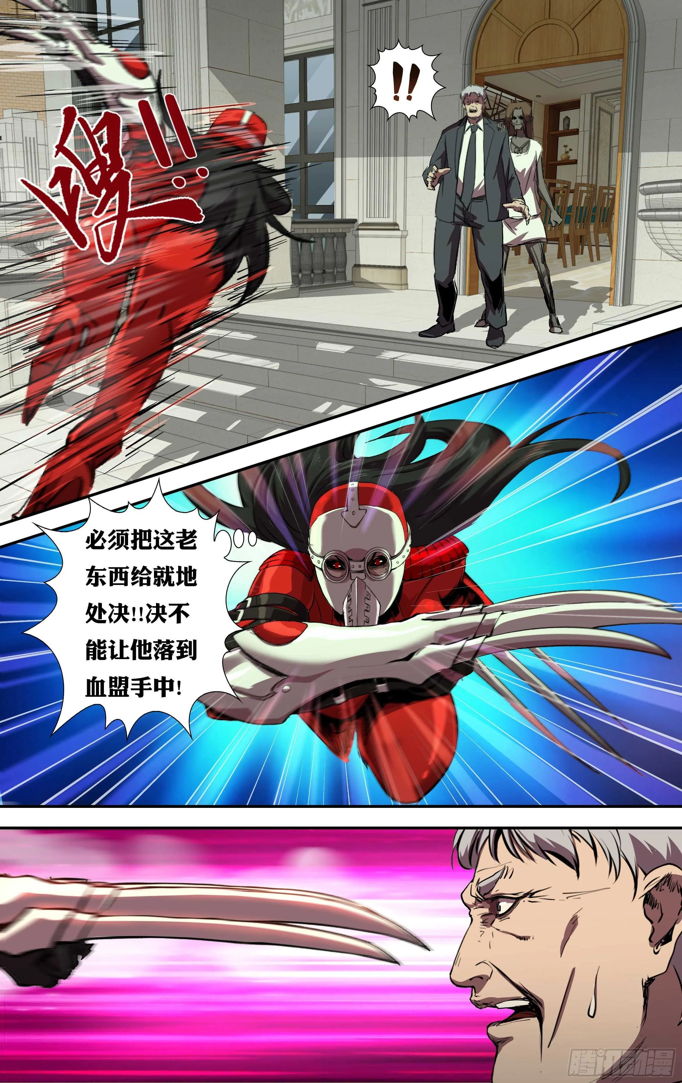 第231话（出卖） 第8页
