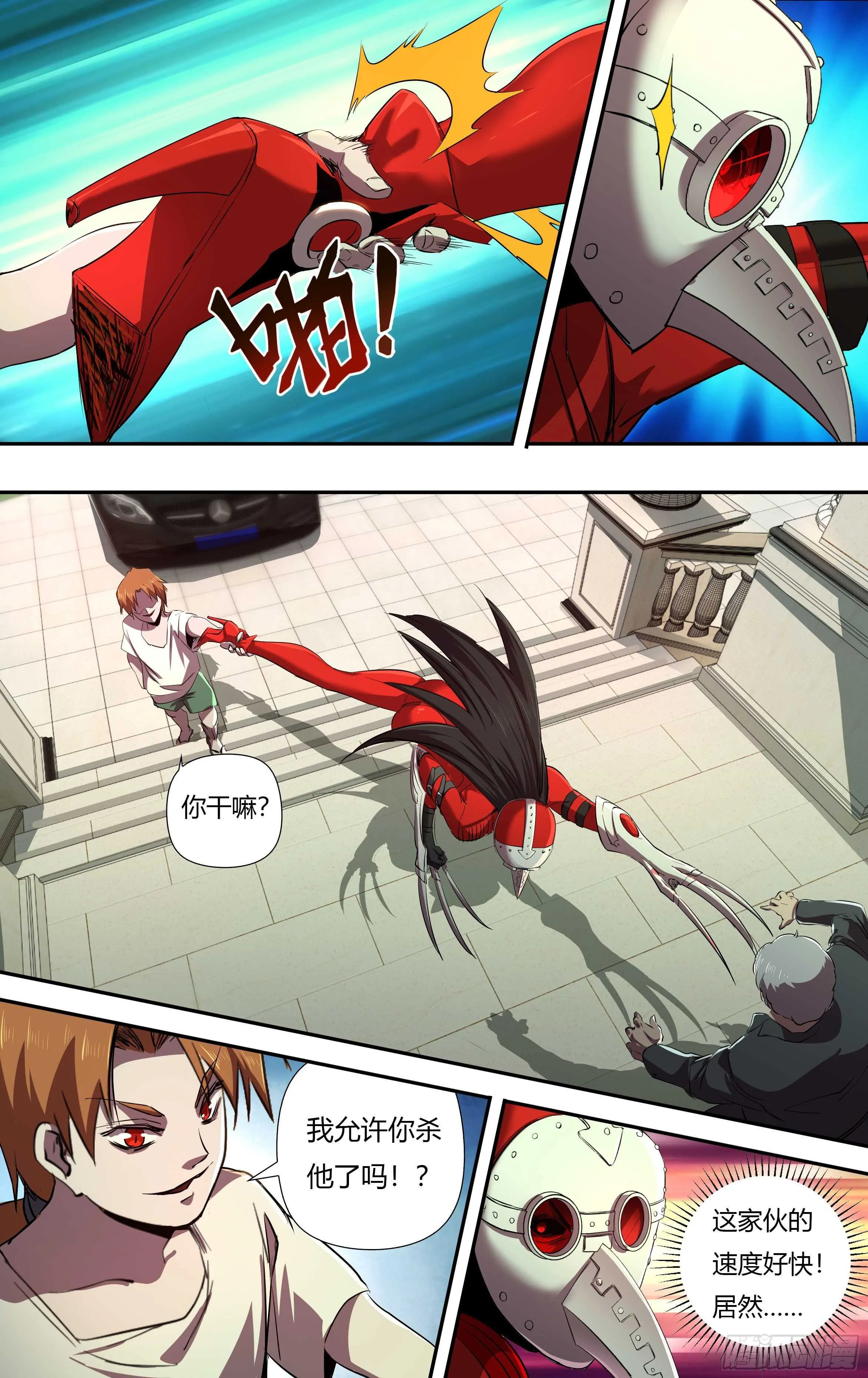 第231话（出卖） 第9页
