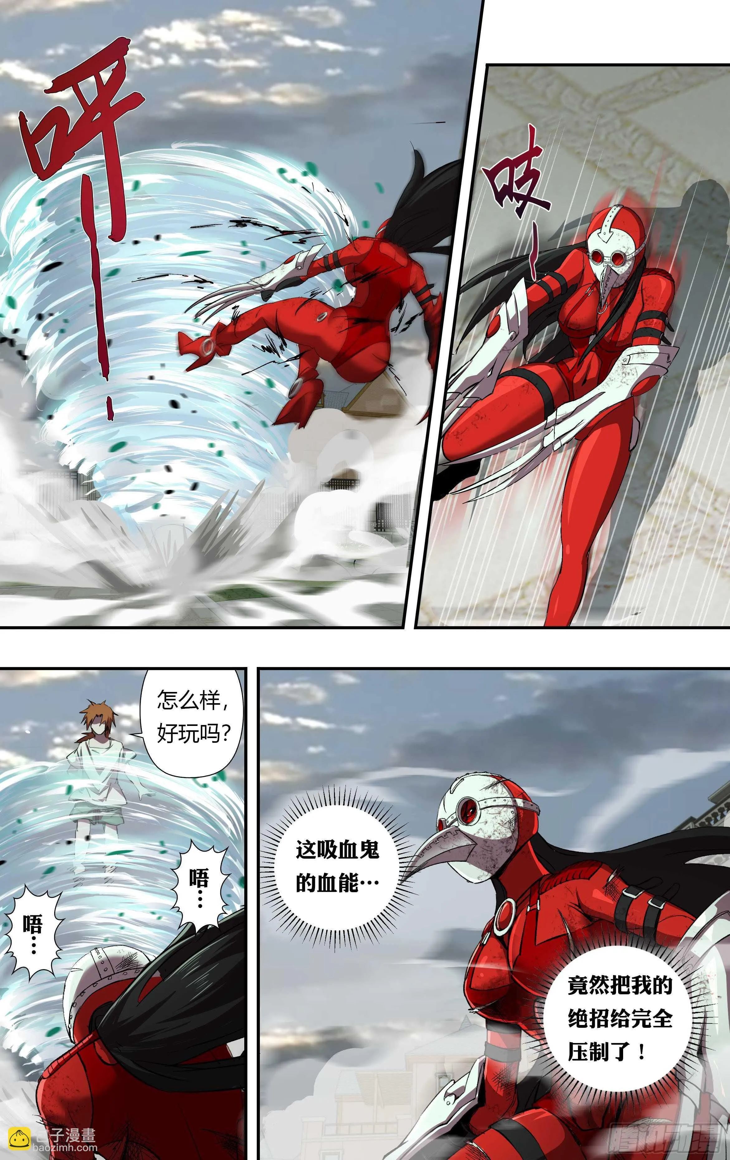 第232话（红鸾VS维斯塔） 第3页