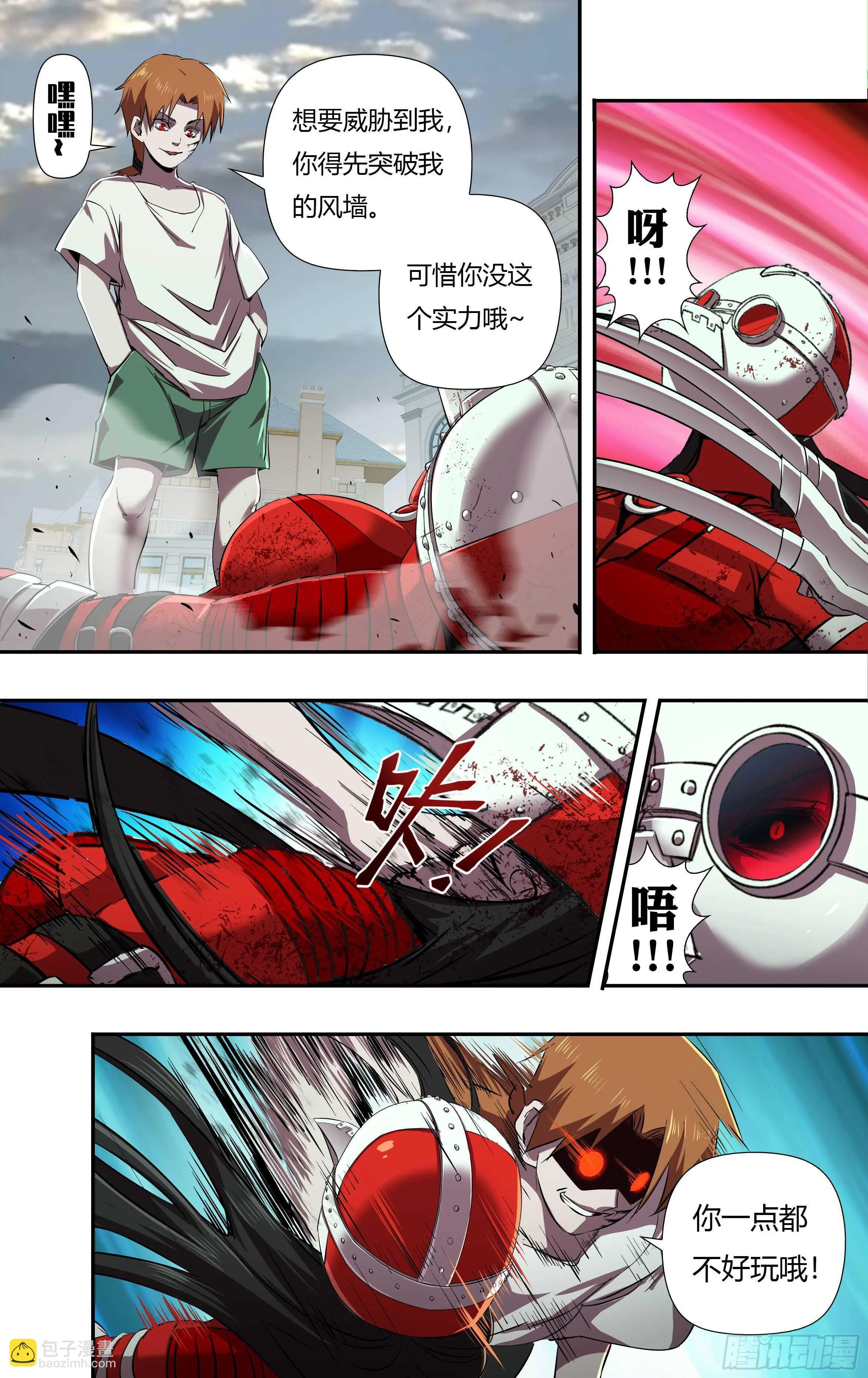 第232话（红鸾VS维斯塔） 第8页