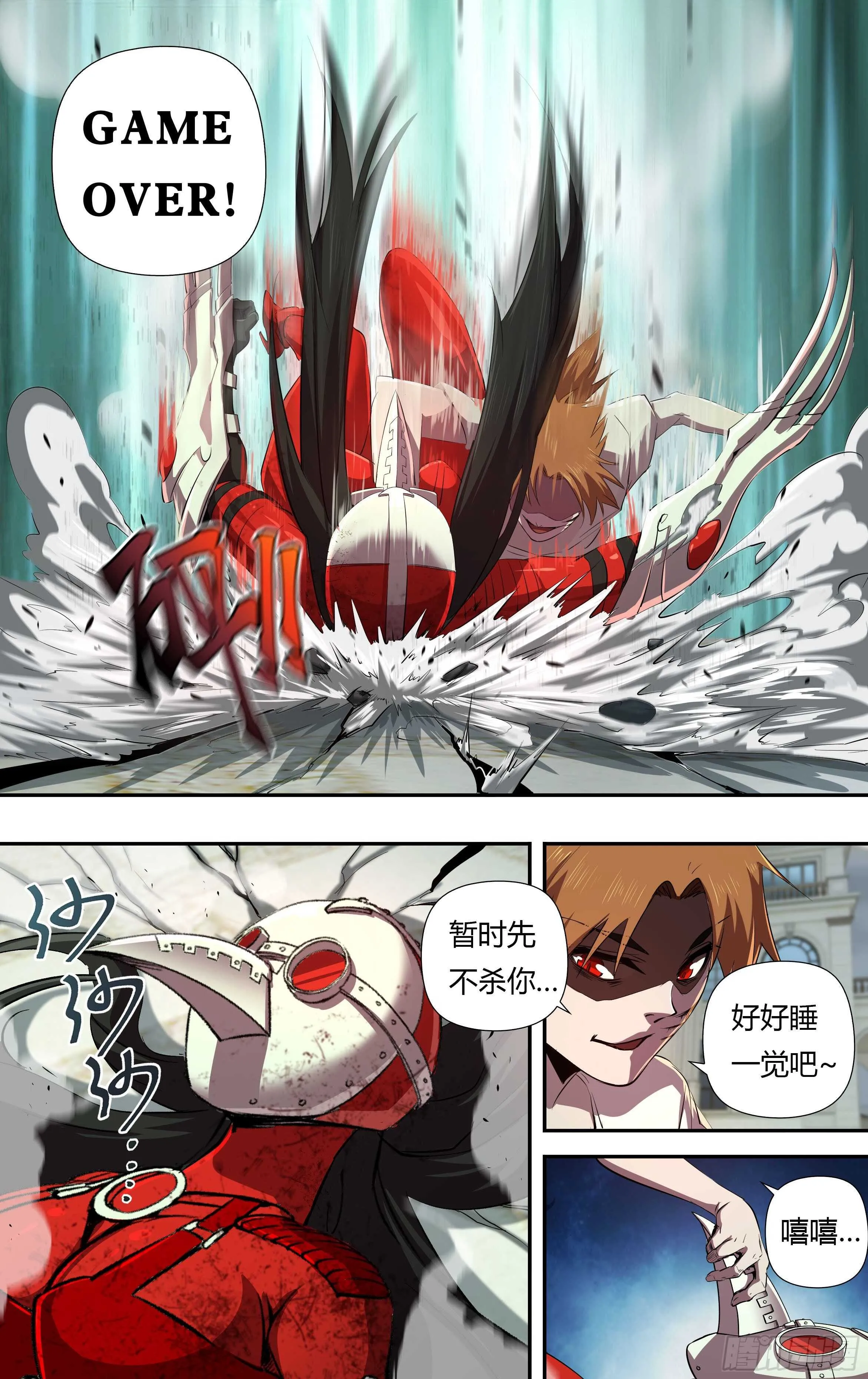 第232话（红鸾VS维斯塔） 第9页