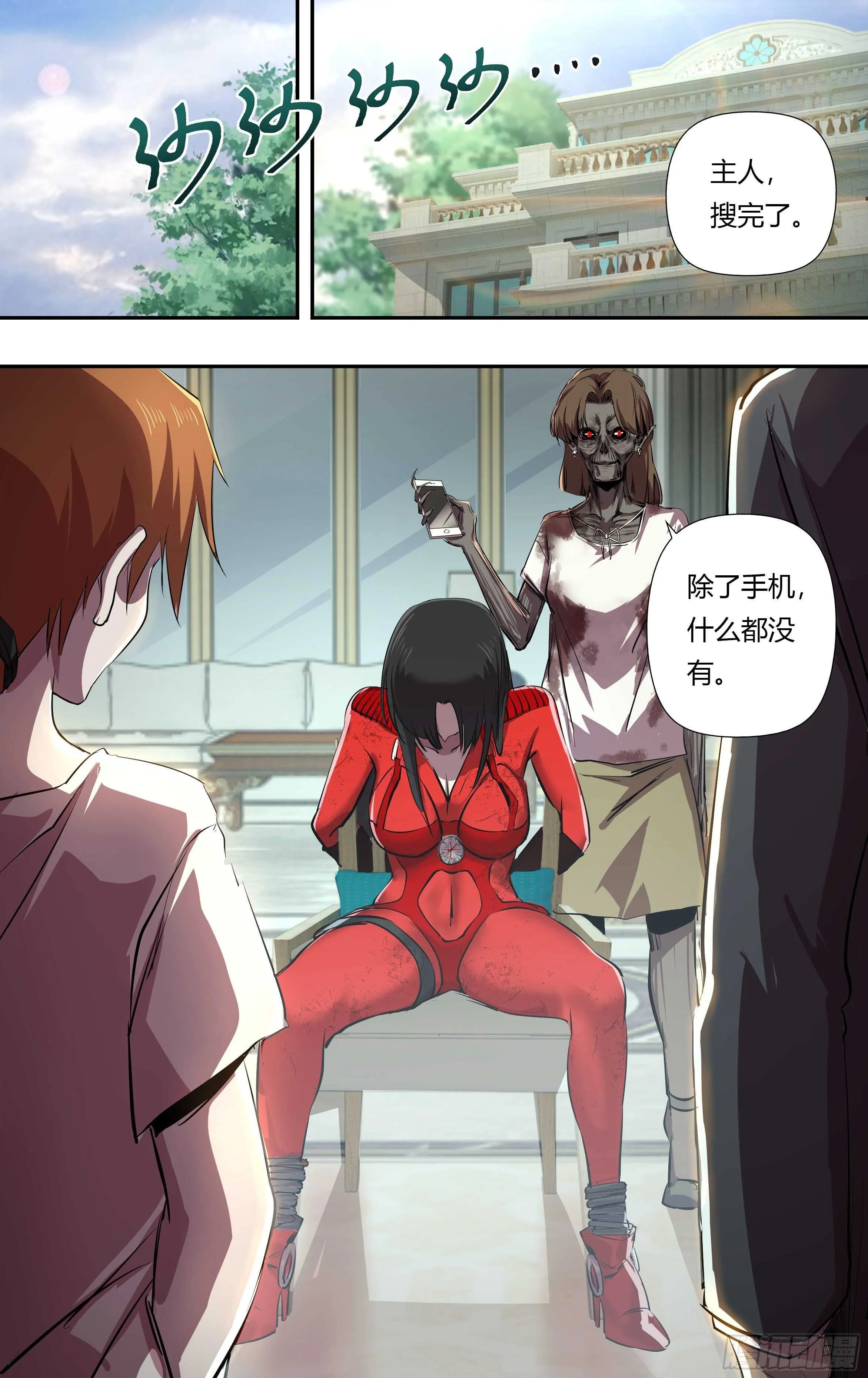 第233话（十五年前） 第1页