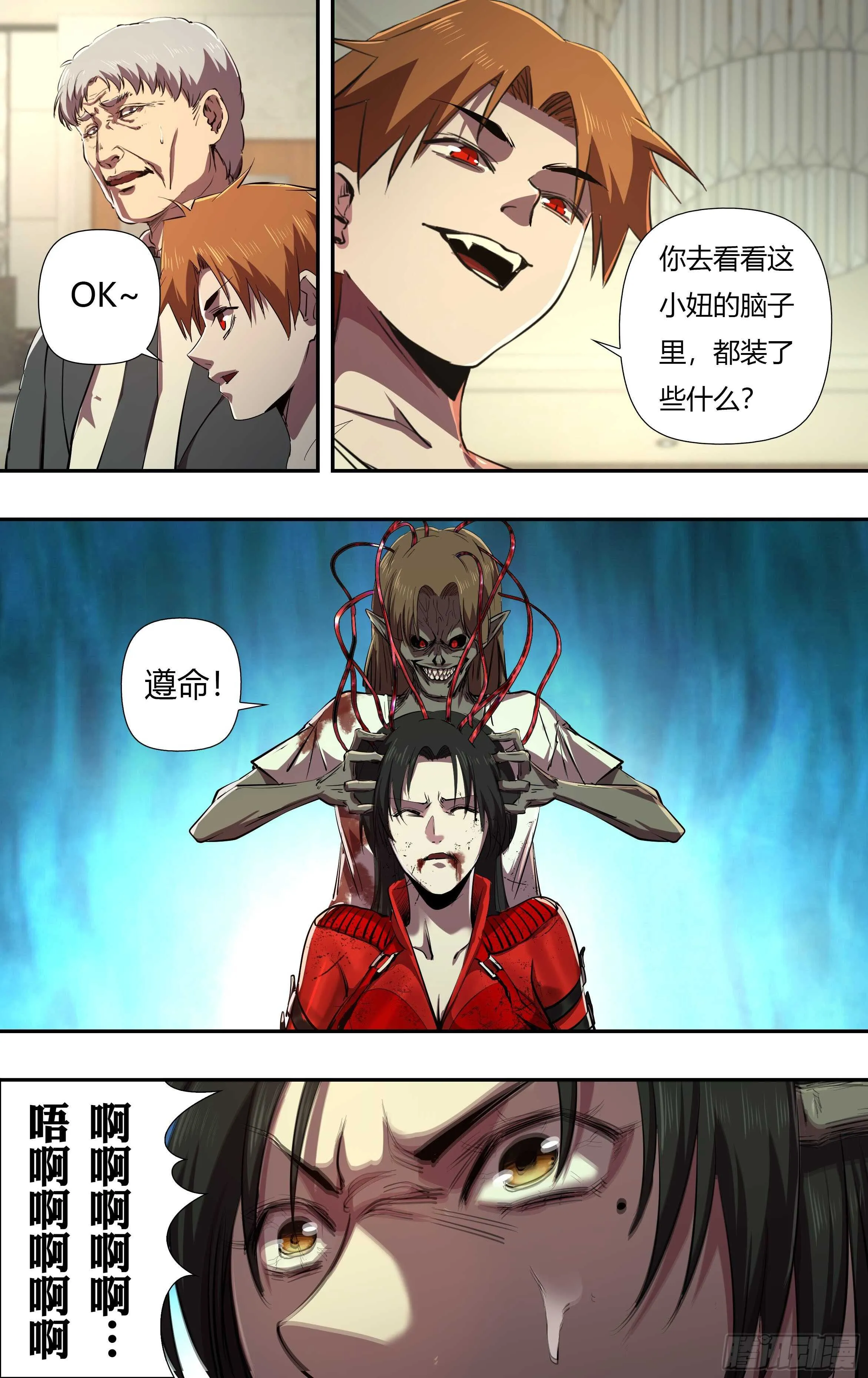 第233话（十五年前） 第2页