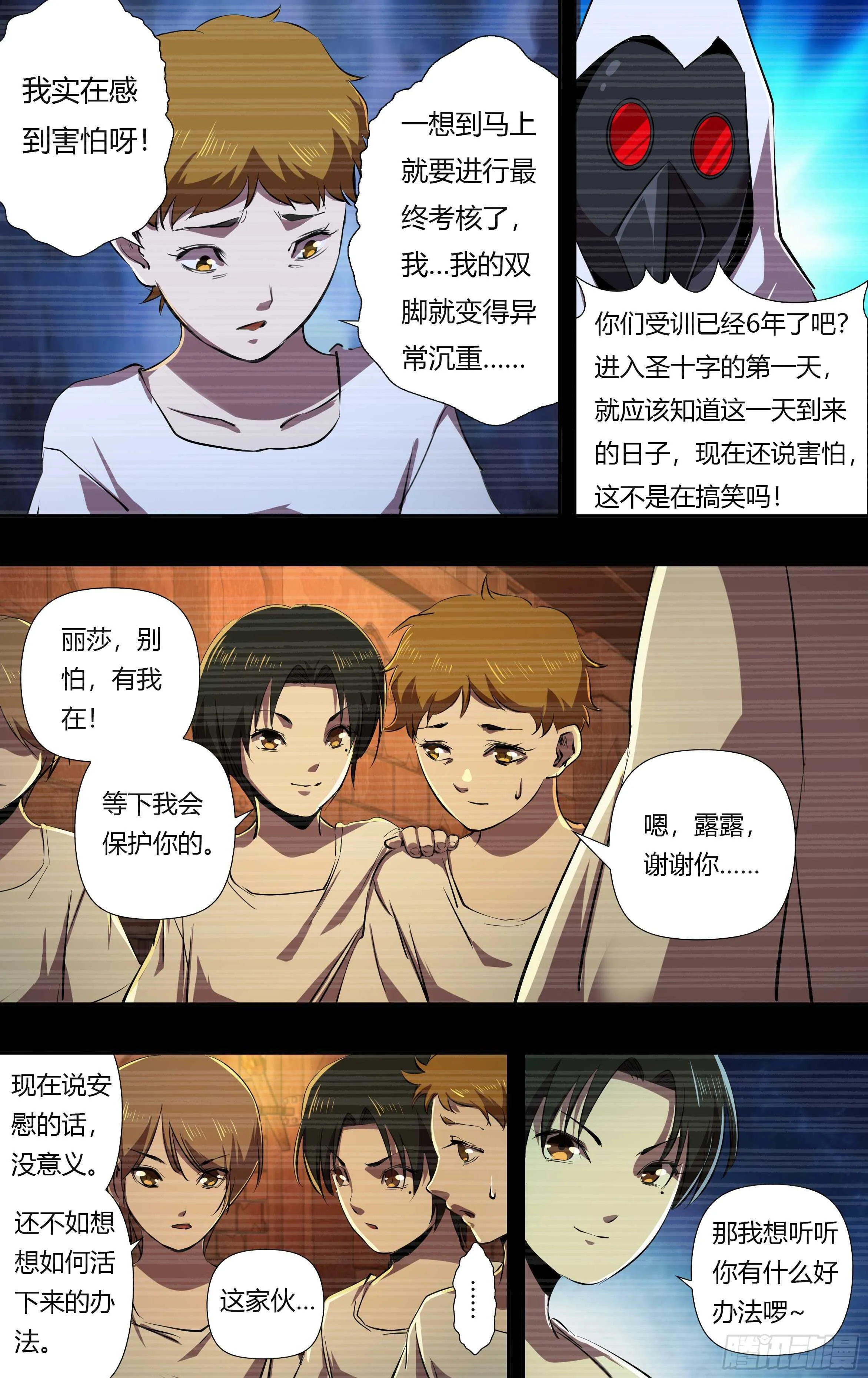 第233话（十五年前） 第4页