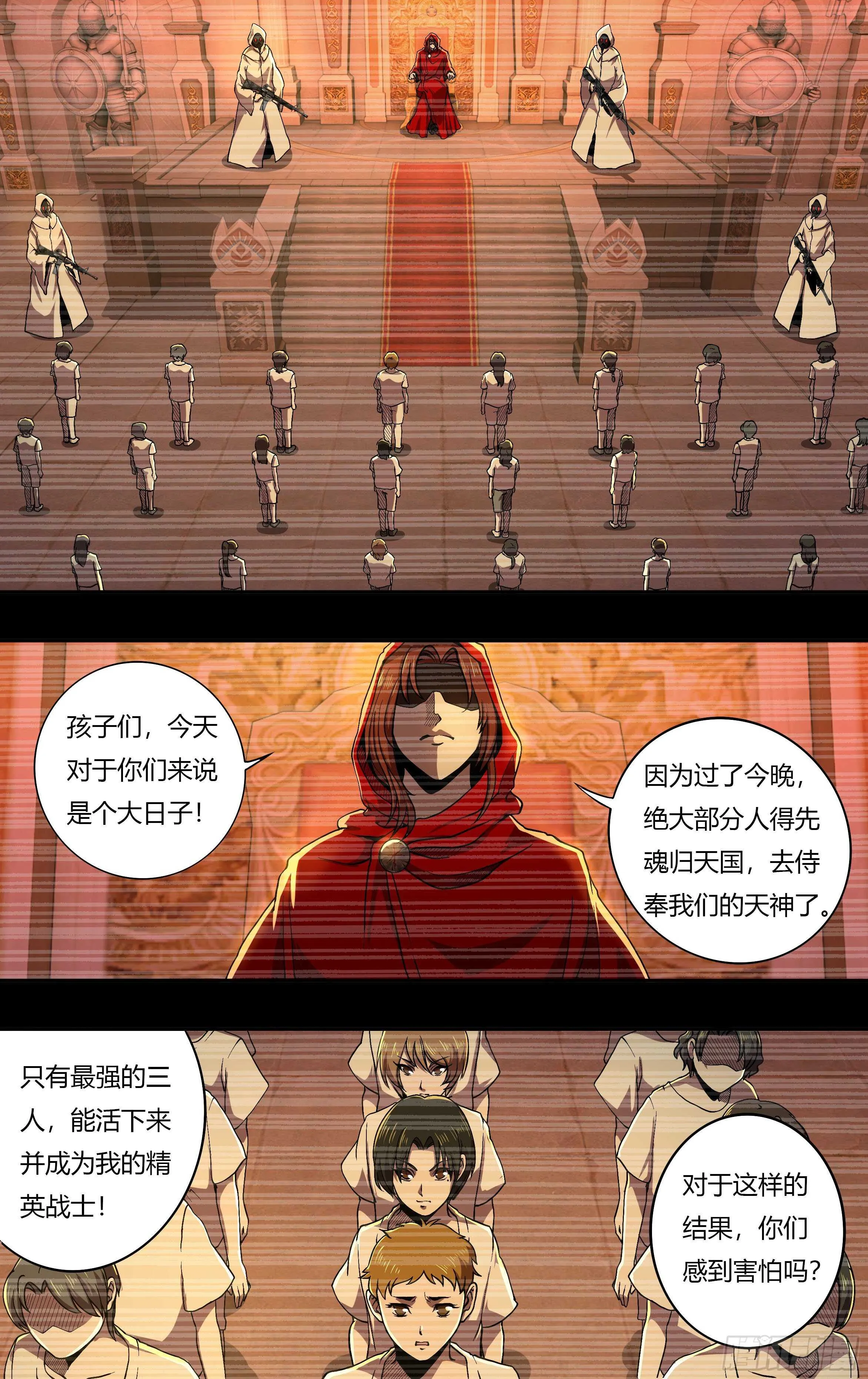 第233话（十五年前） 第6页