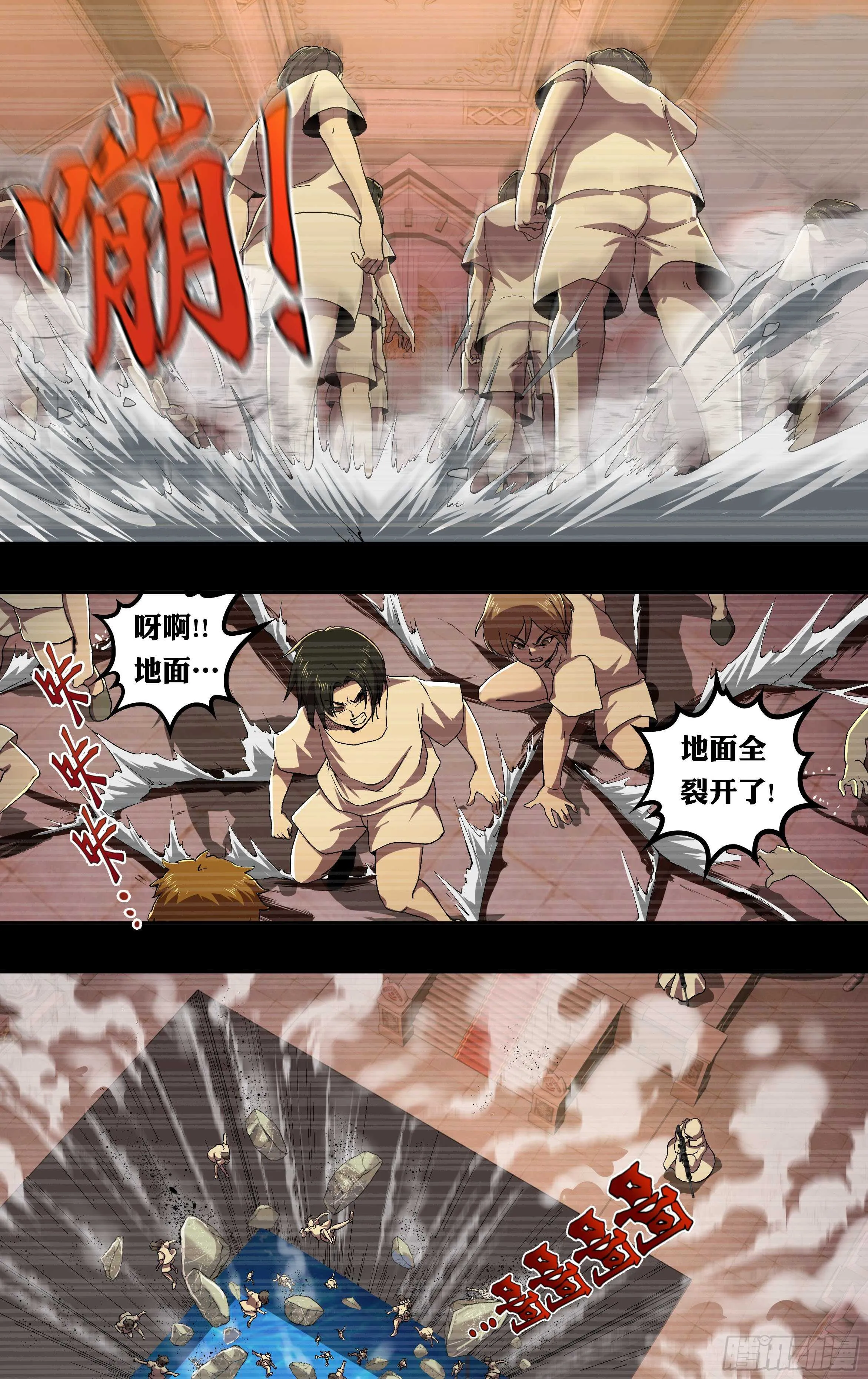 第233话（十五年前） 第8页