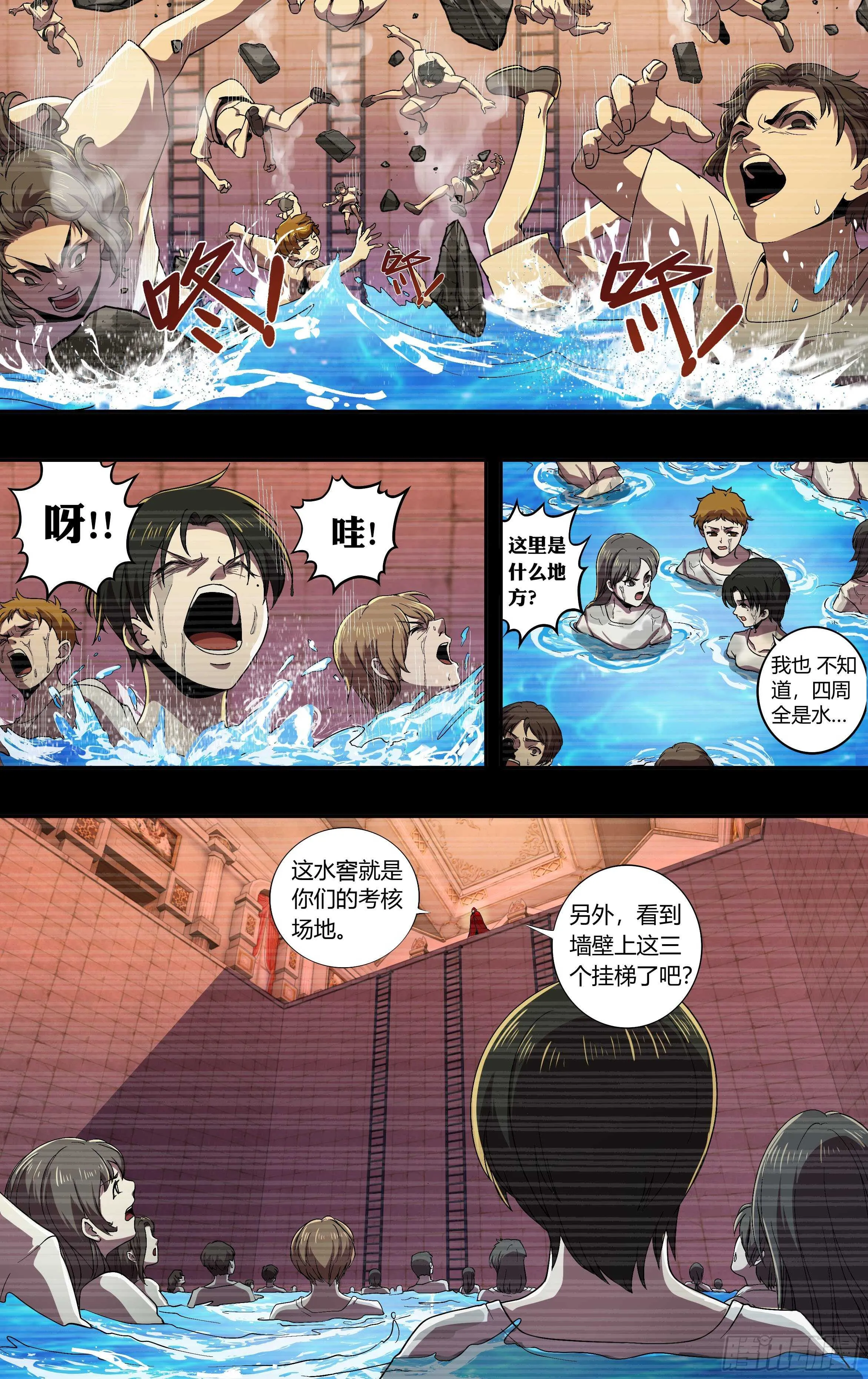 第233话（十五年前） 第9页