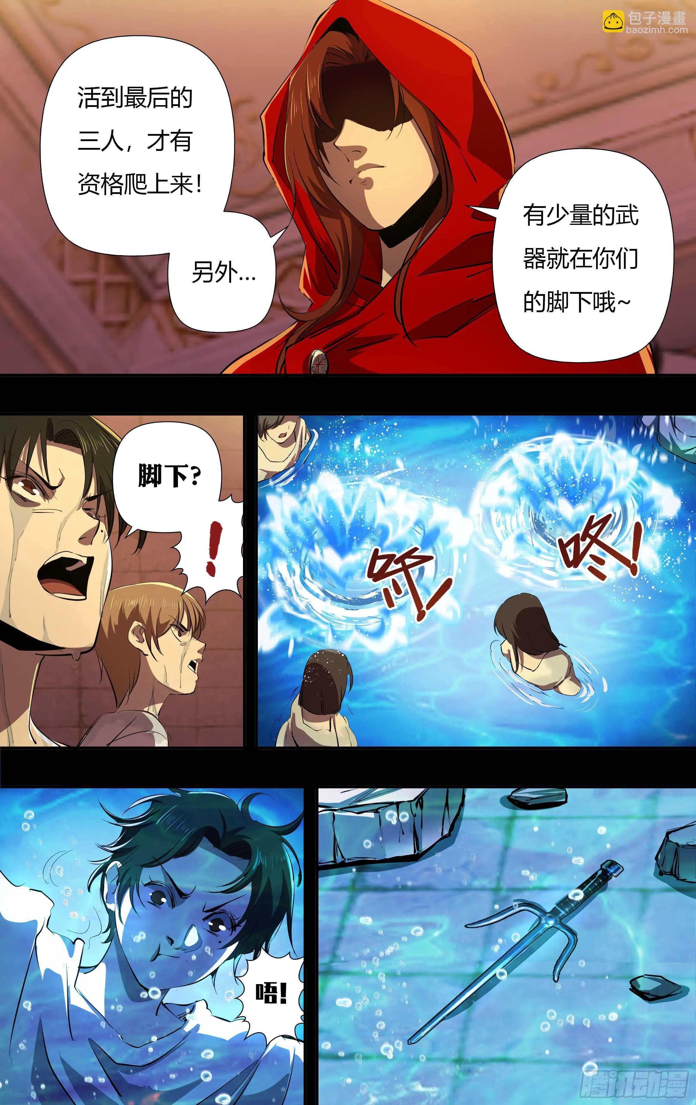 第233话（十五年前） 第10页