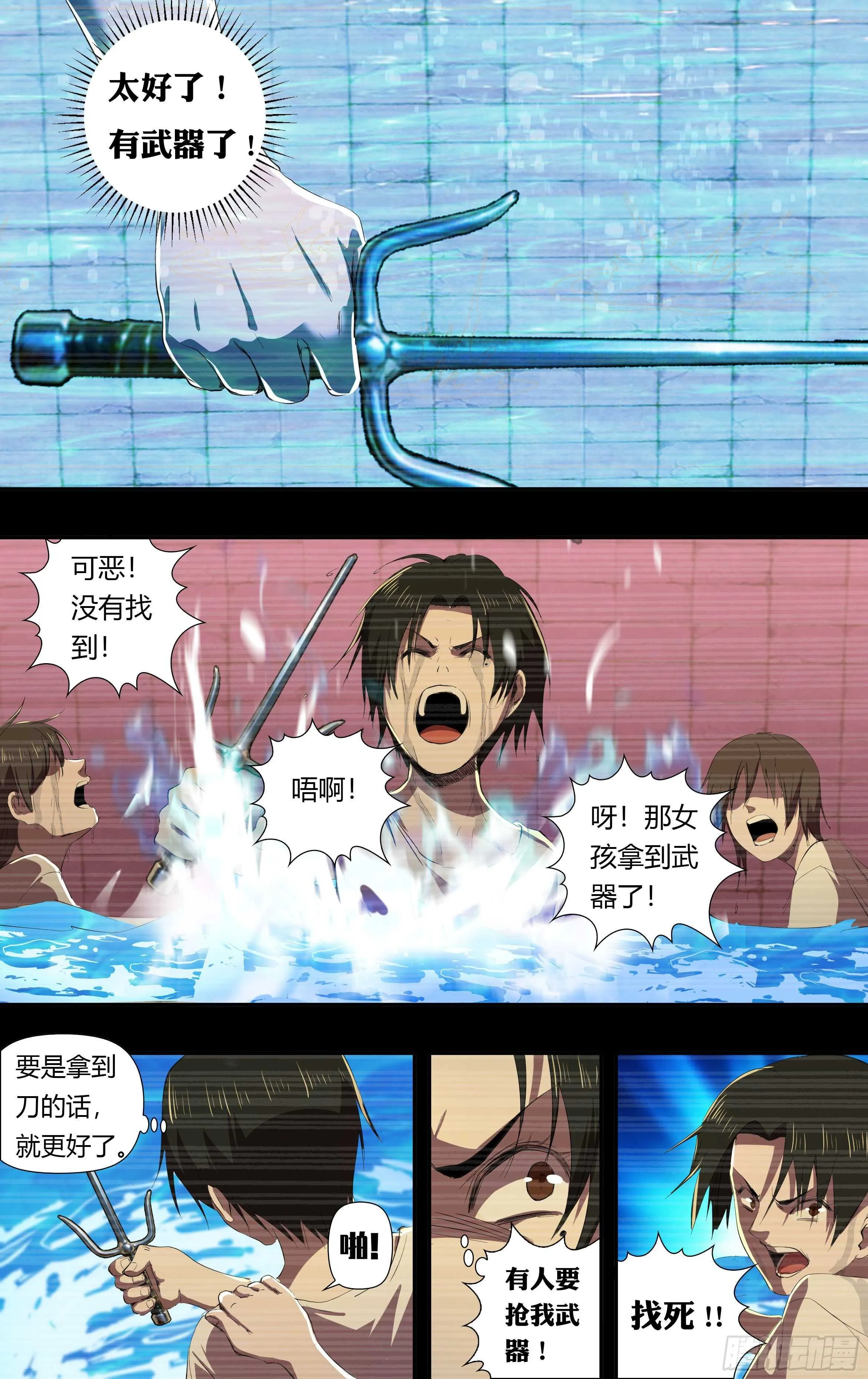 第234话（嚣张的丫头） 第1页