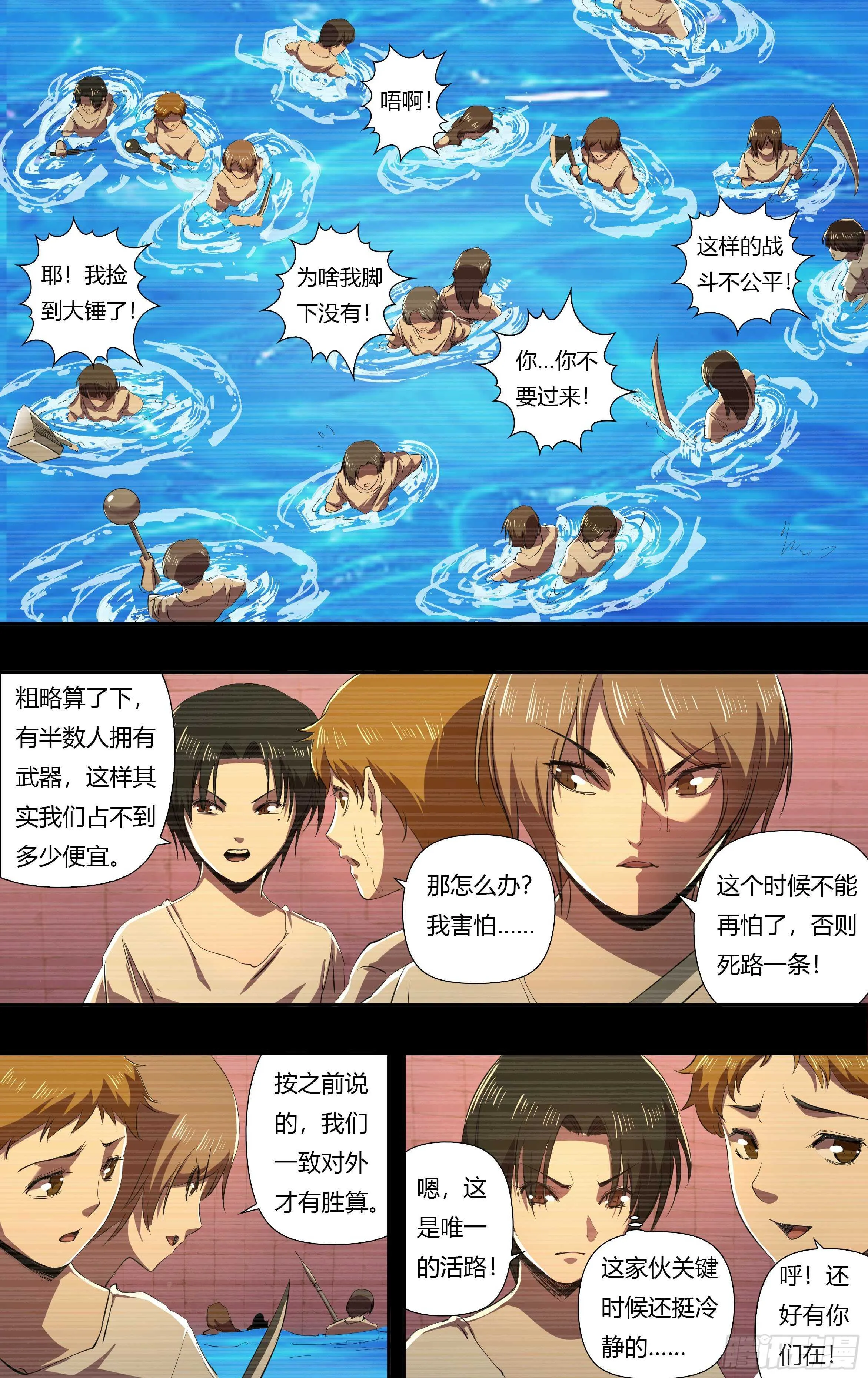 第234话（嚣张的丫头） 第3页