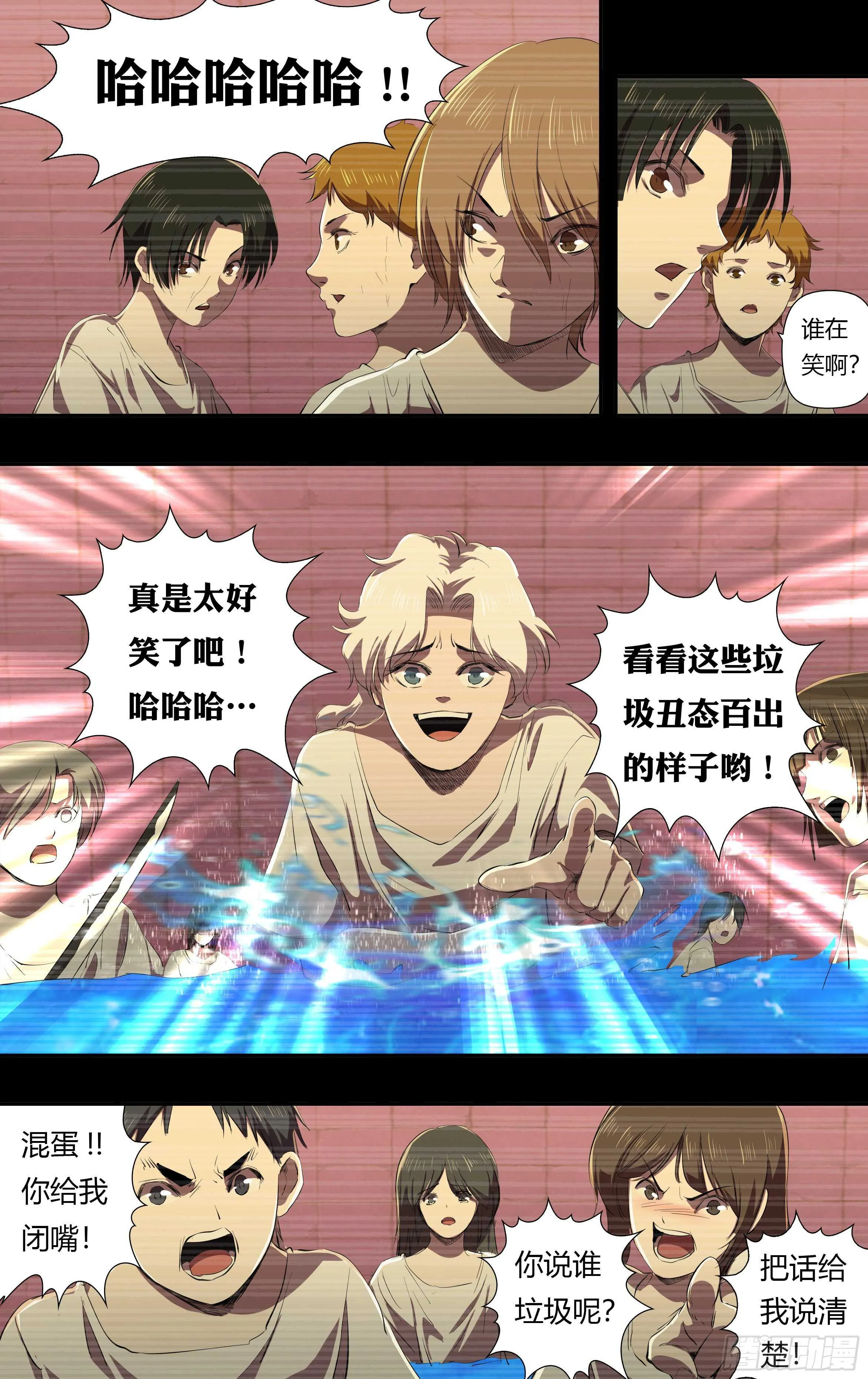 第234话（嚣张的丫头） 第4页