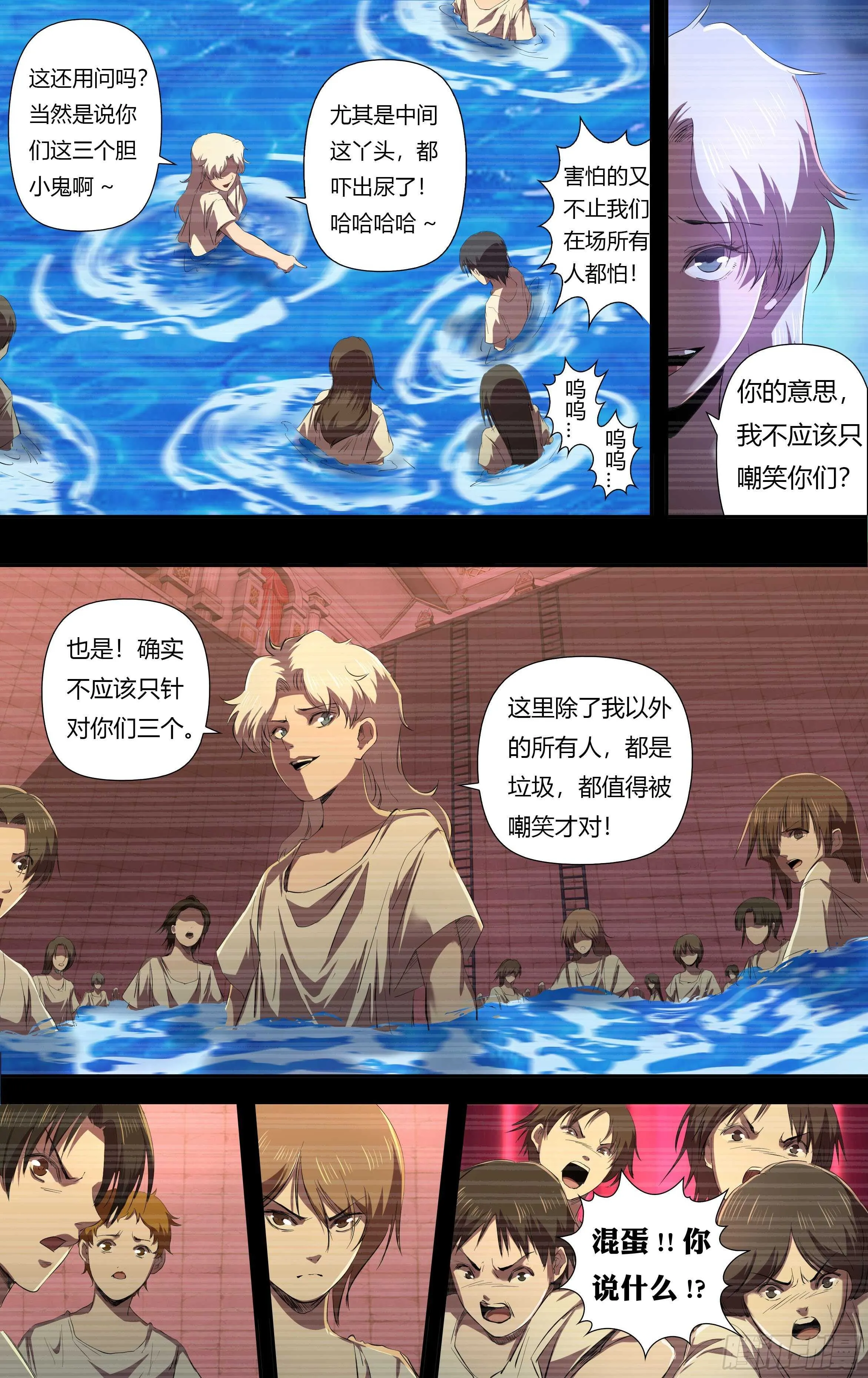 第234话（嚣张的丫头） 第5页