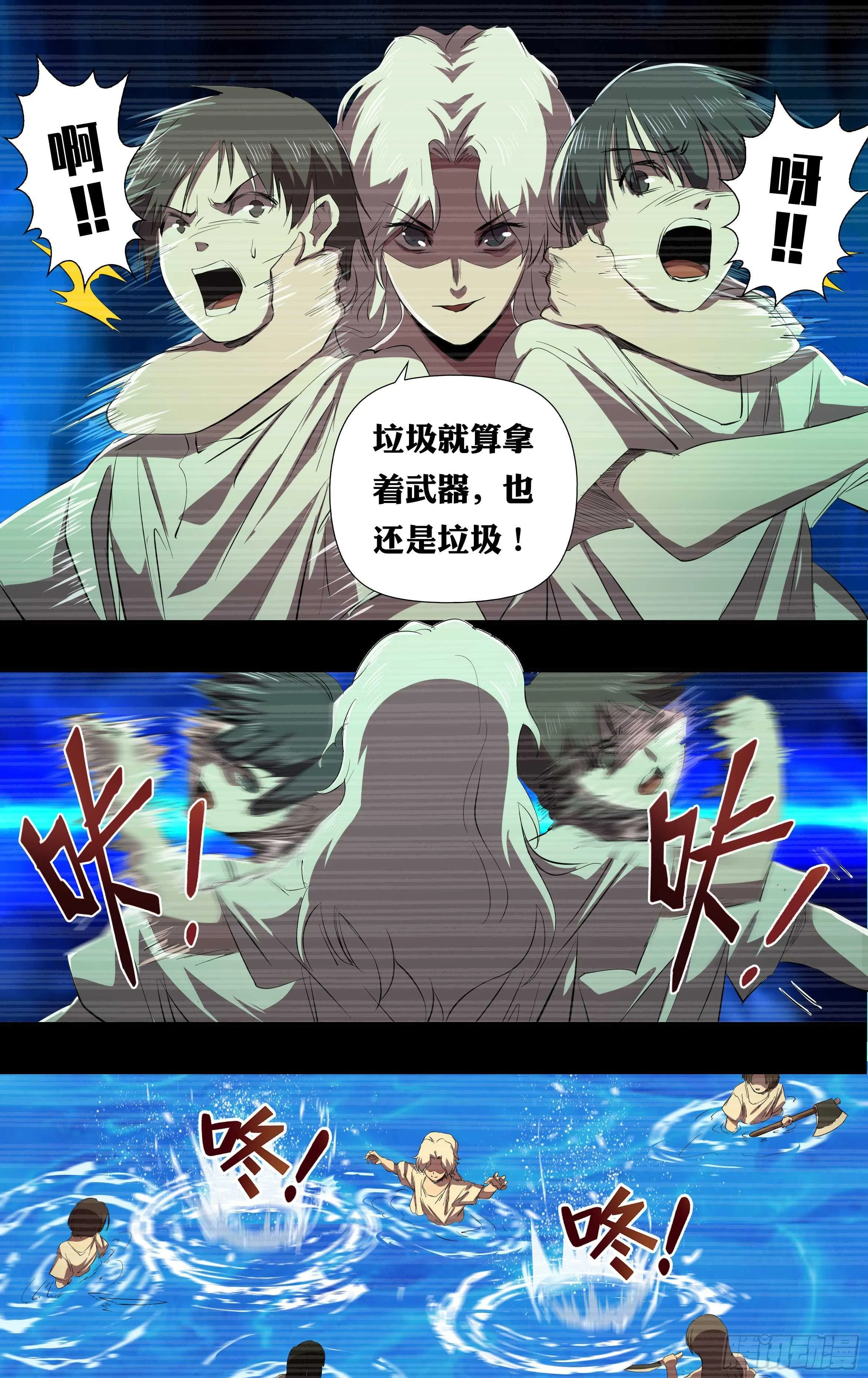 第234话（嚣张的丫头） 第8页