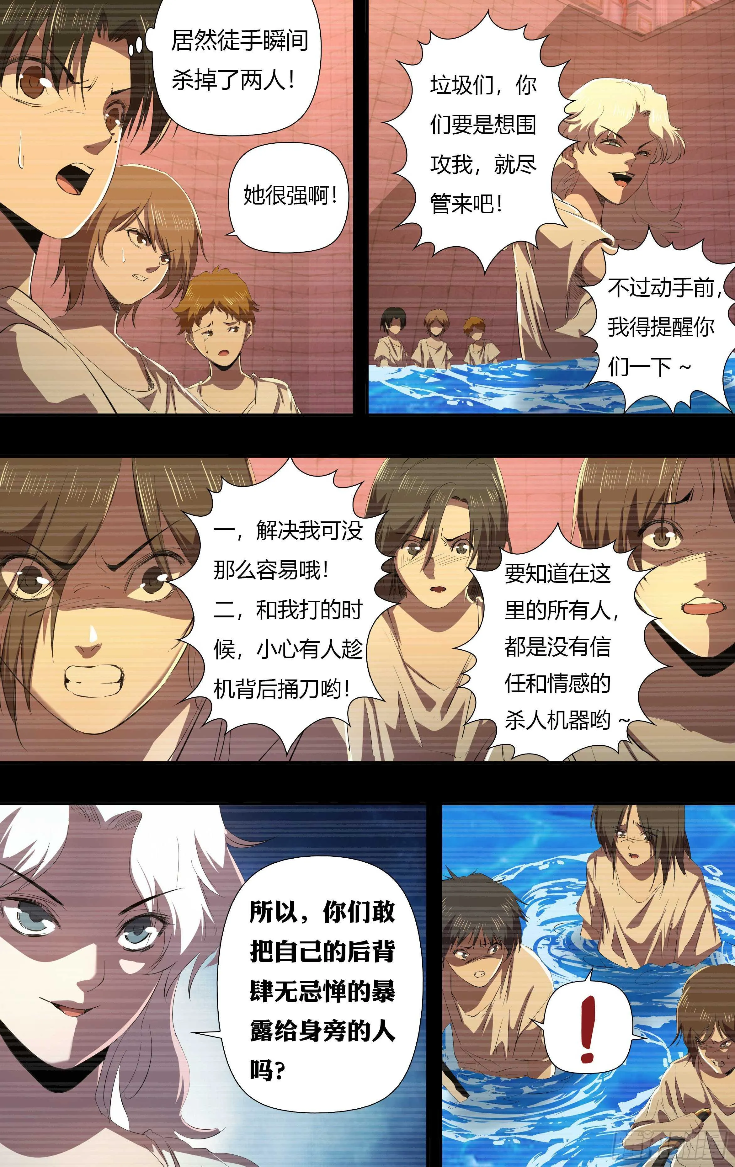 第234话（嚣张的丫头） 第9页
