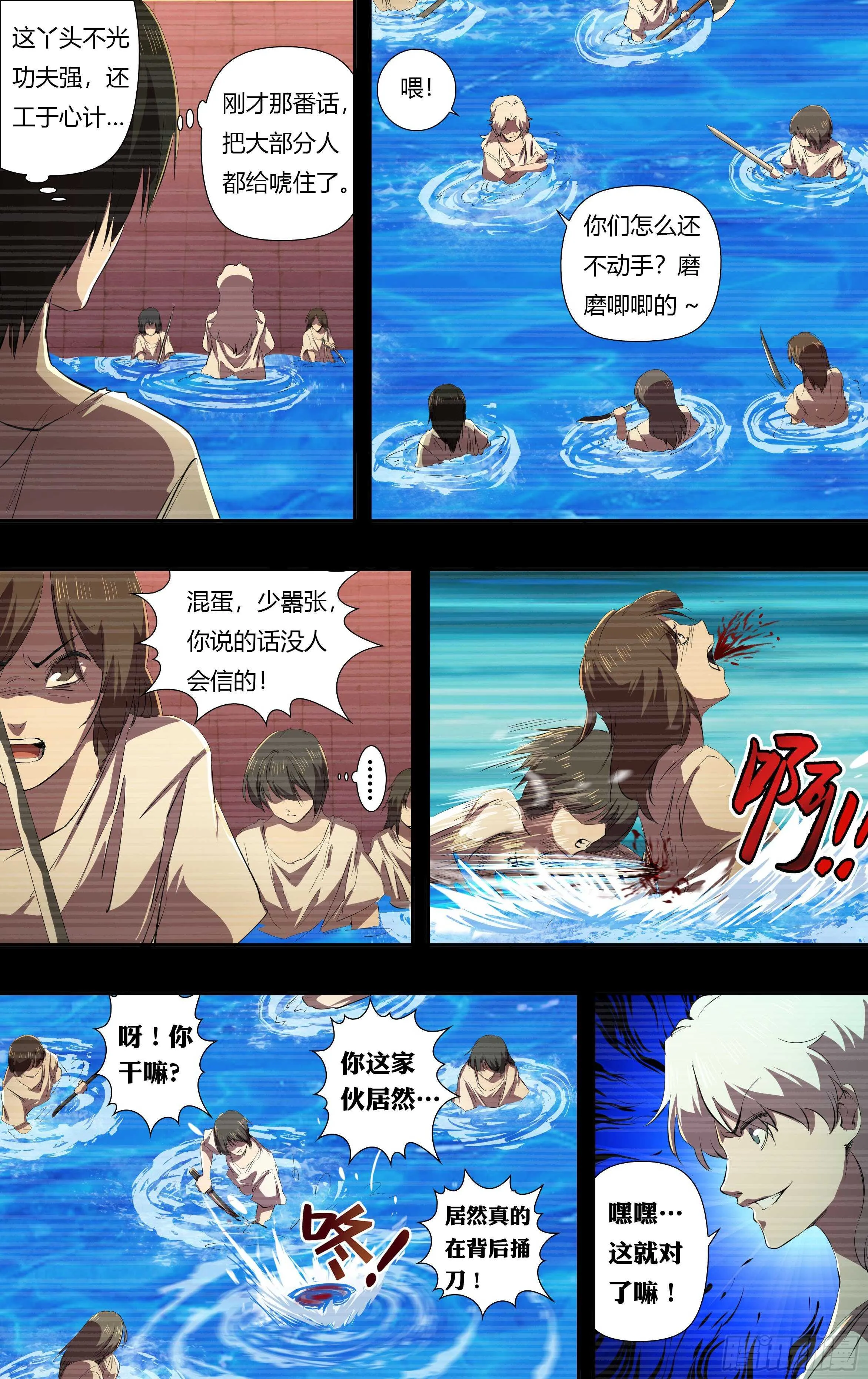 第234话（嚣张的丫头） 第10页