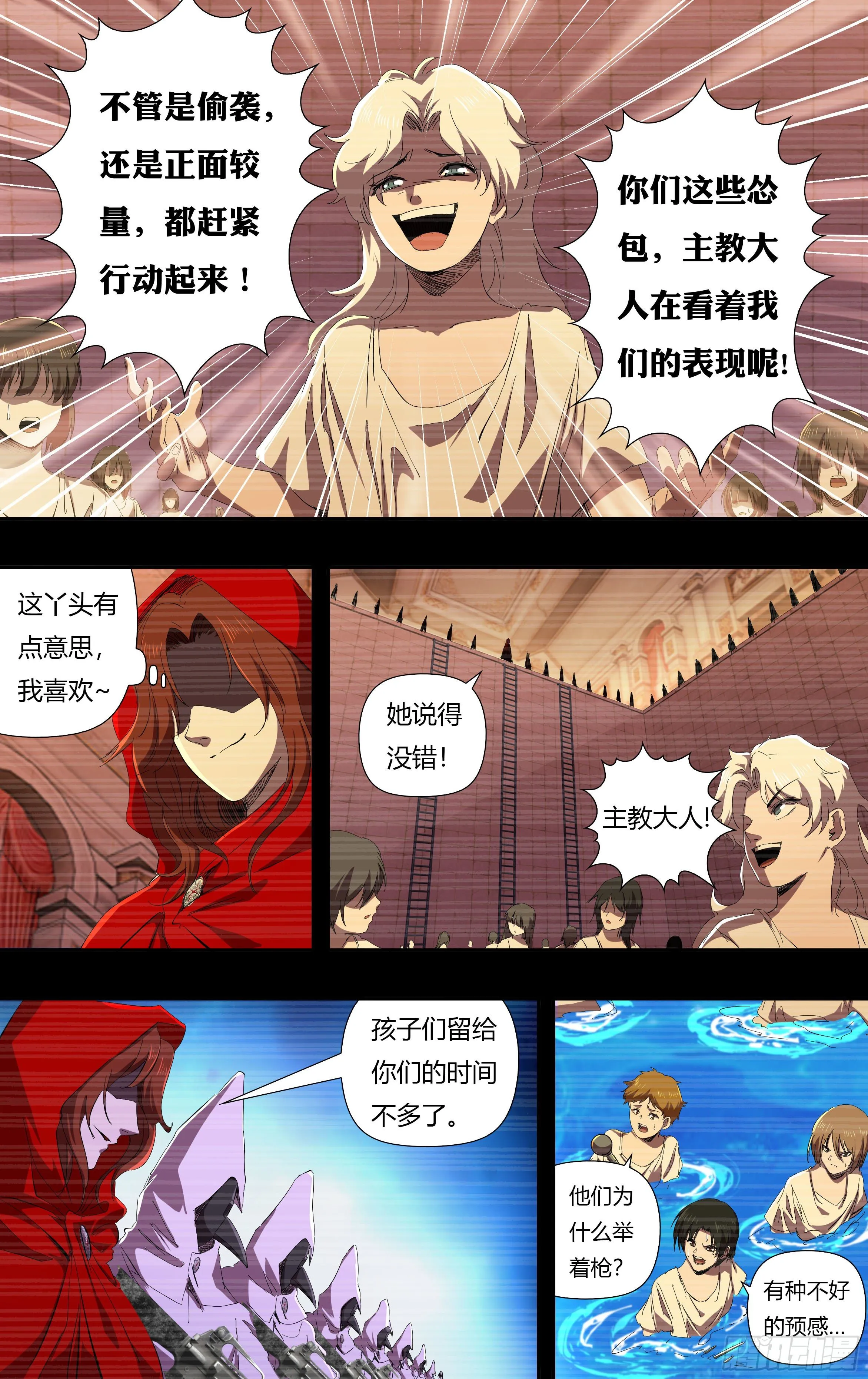 第235话（最终考核） 第1页
