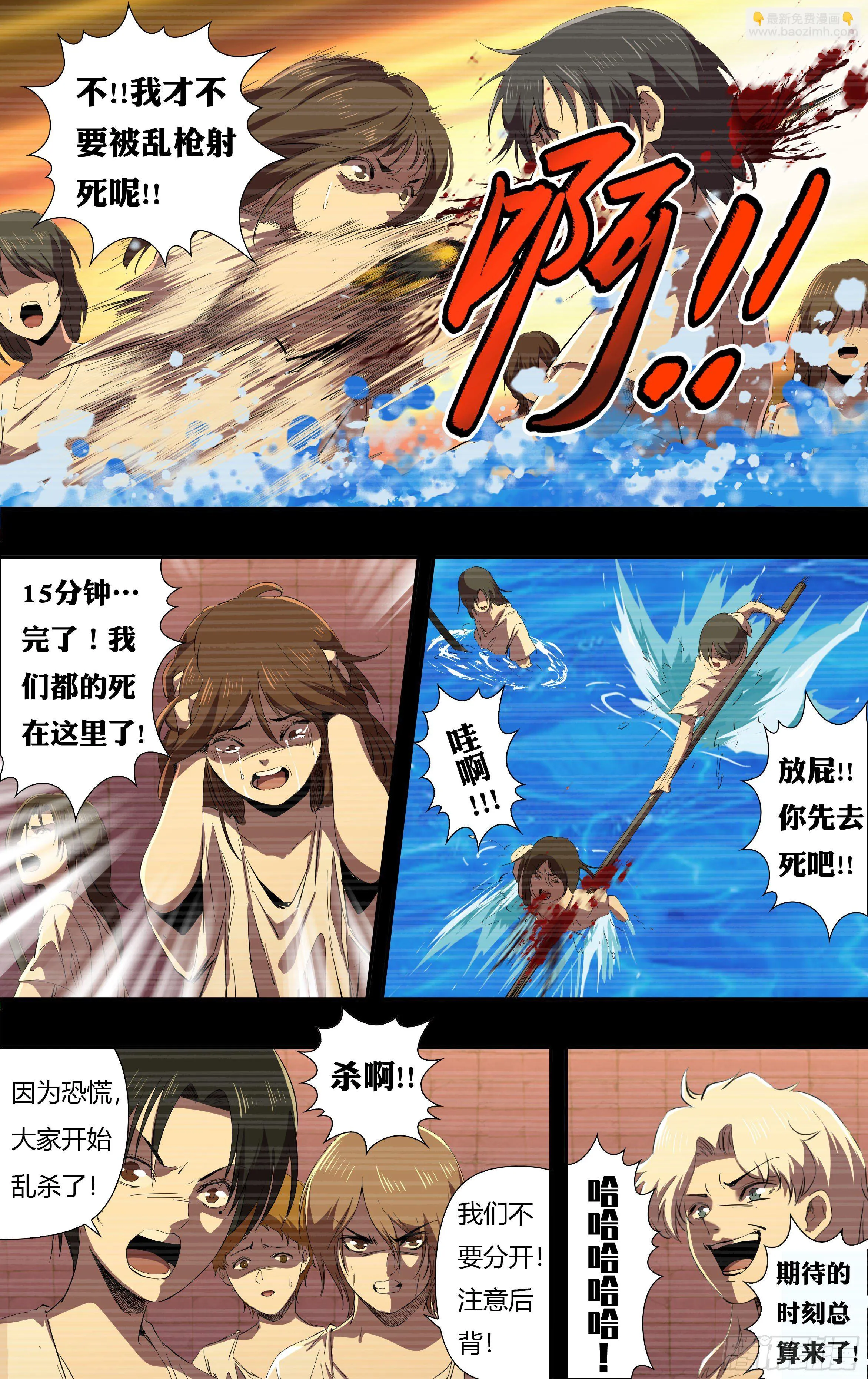 第235话（最终考核） 第3页