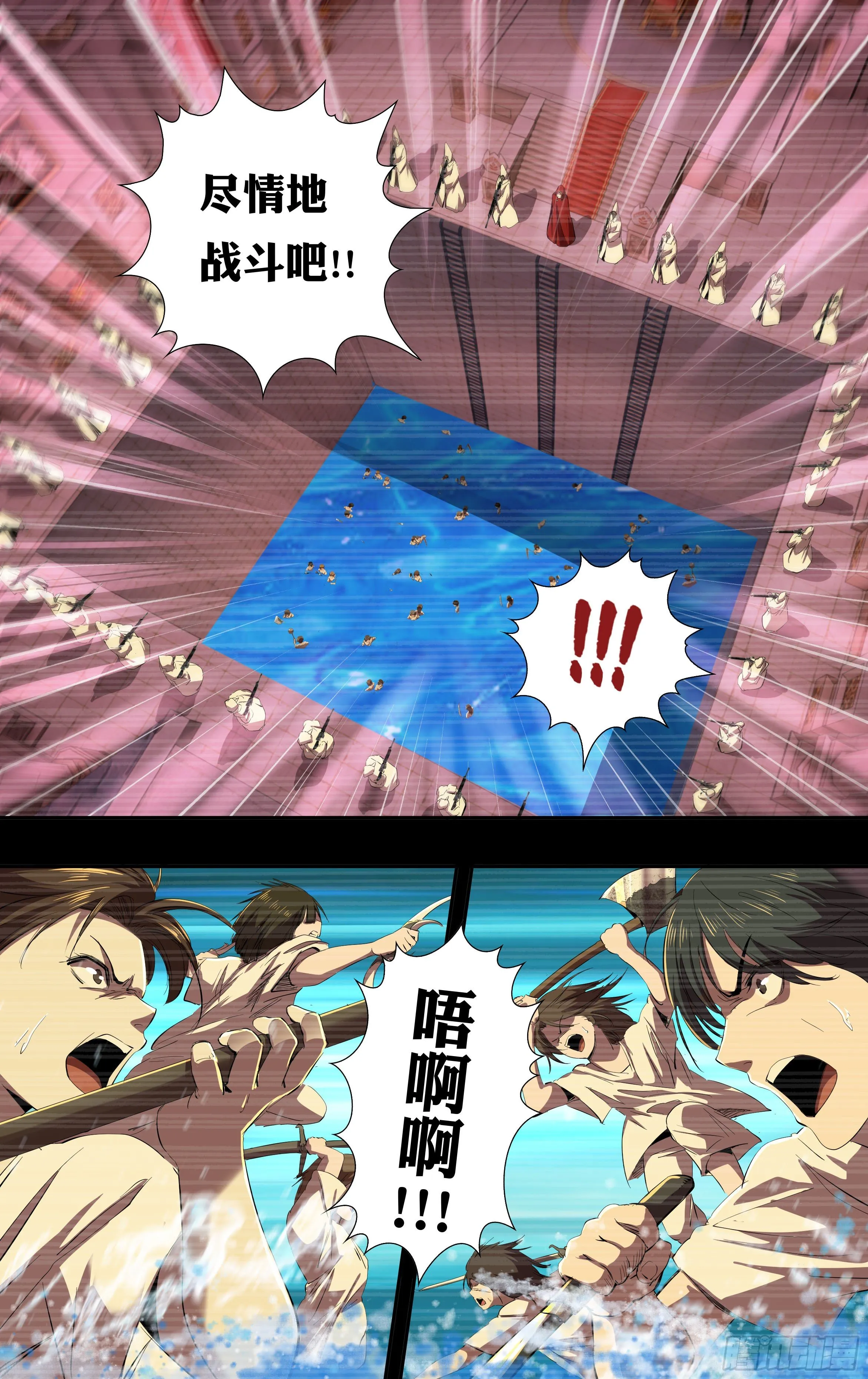 第235话（最终考核） 第4页