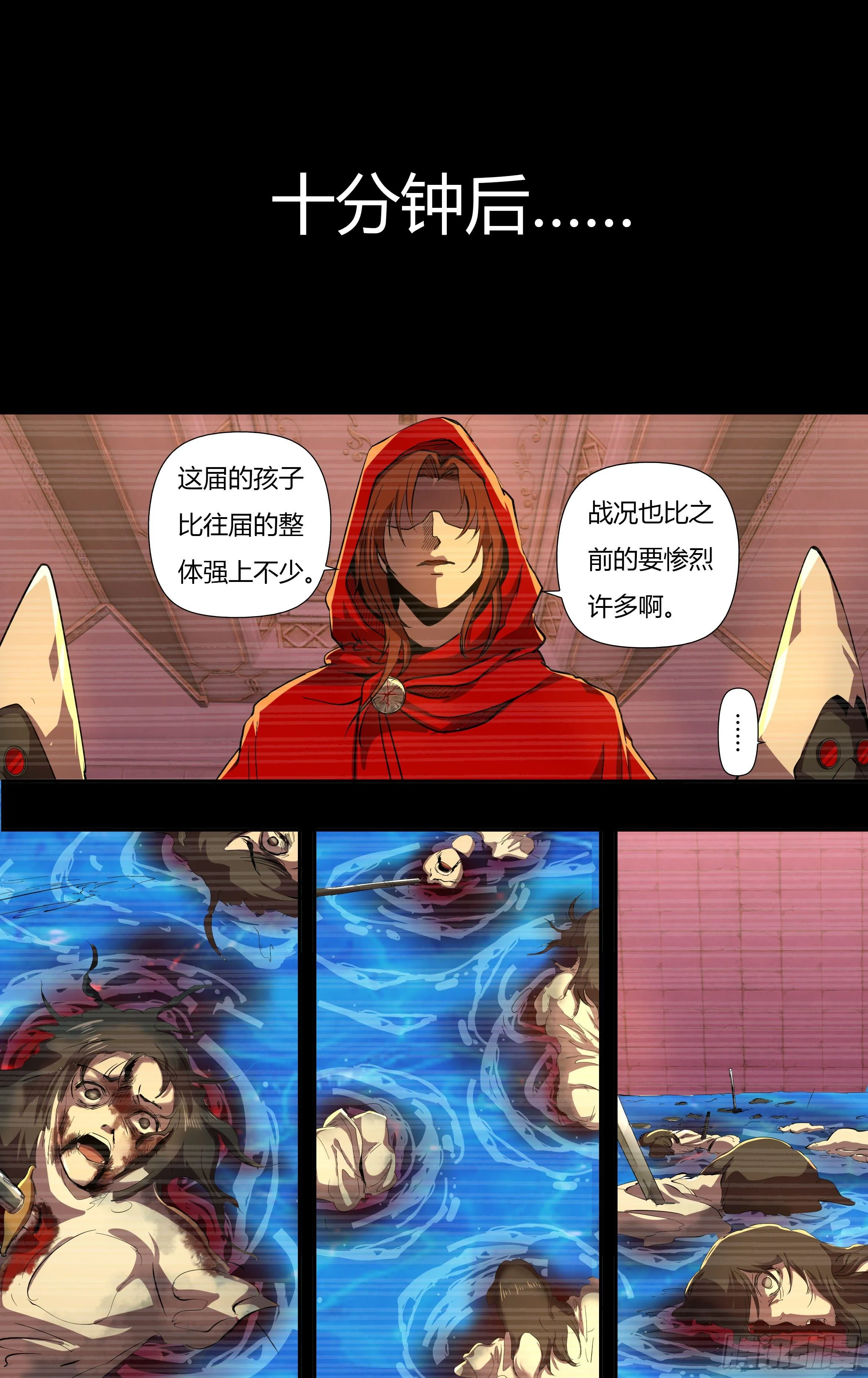 第235话（最终考核） 第5页