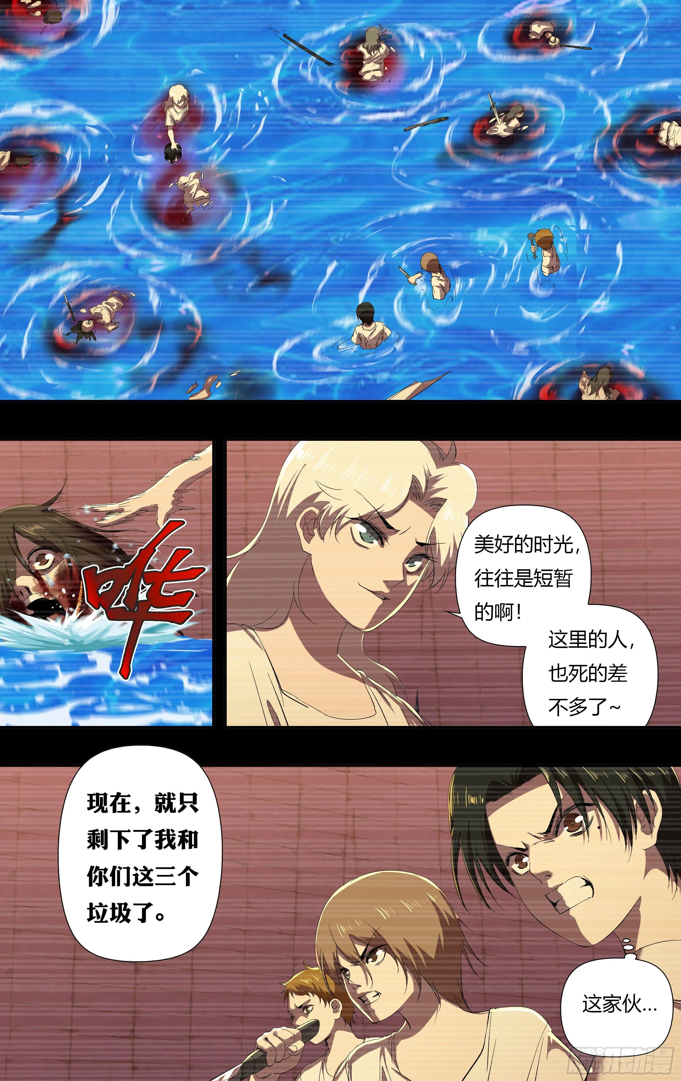 第235话（最终考核） 第6页
