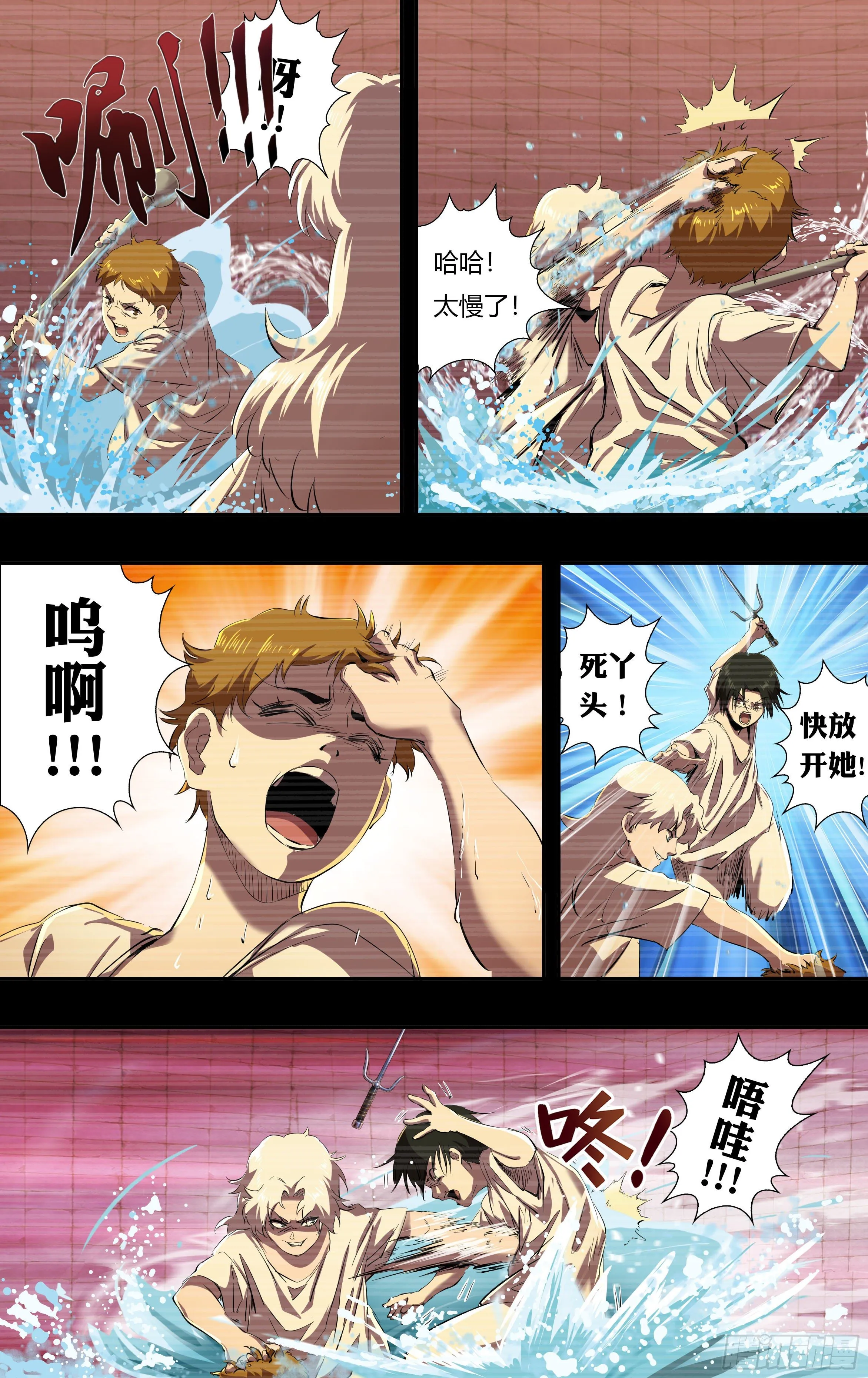 第235话（最终考核） 第10页