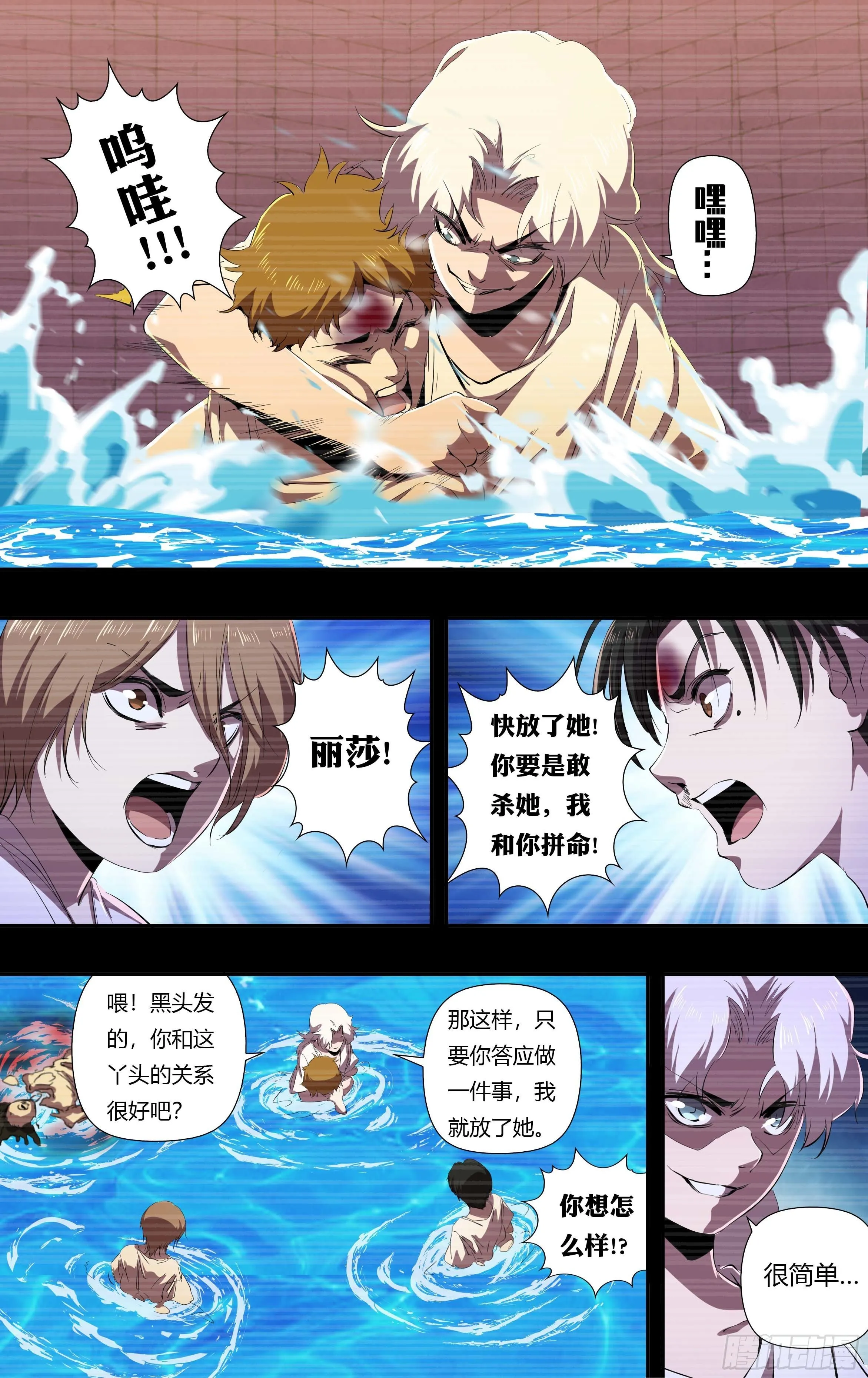 第236话（最后三人） 第3页